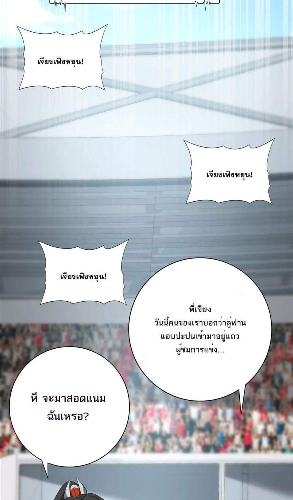I am Drako Majstor ไหนใครว่าผู้คุมมังกร เป็นอาชีพที่อ่อนแอที่สุดไงล่ะ แปลไทย