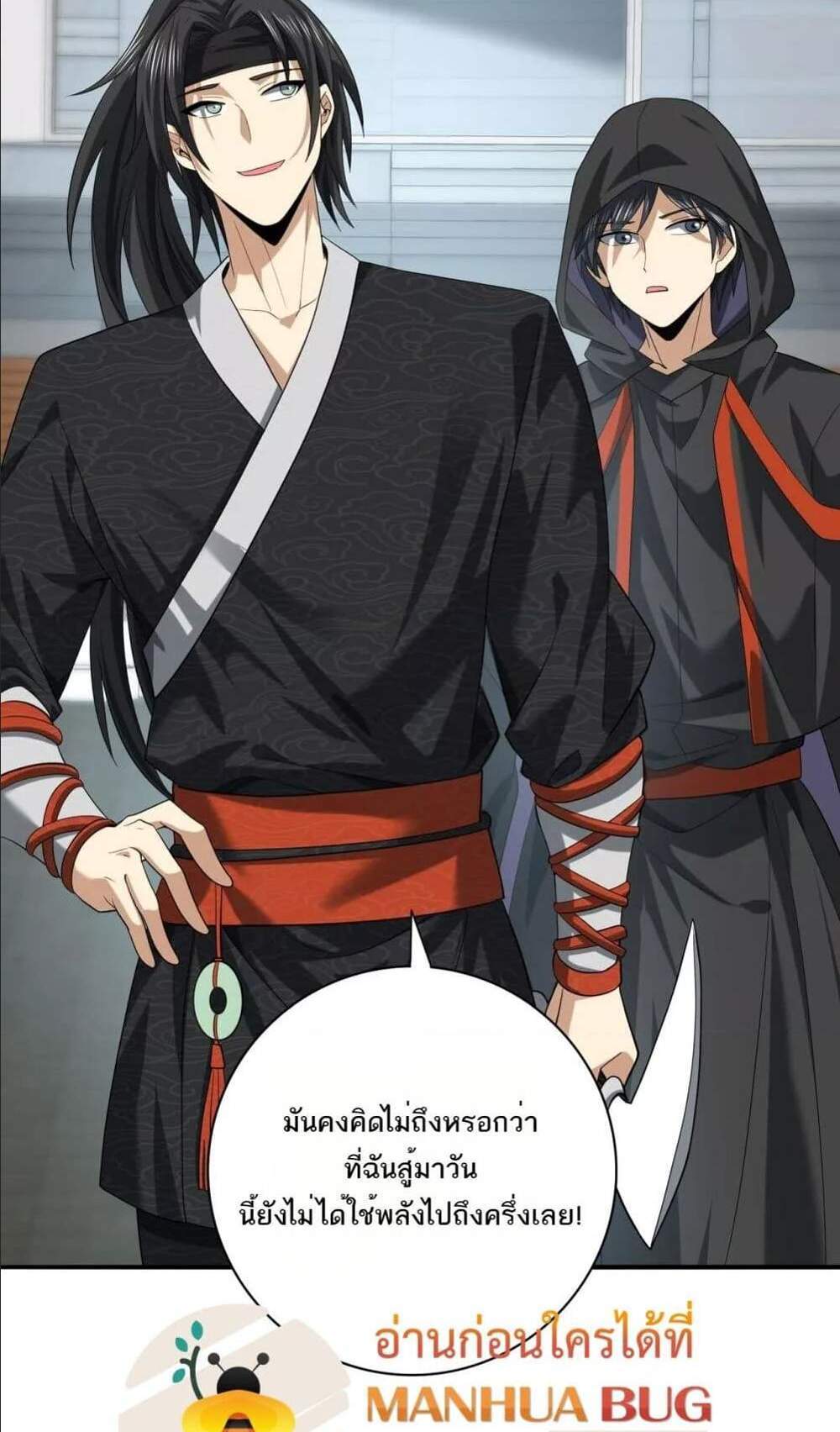 I am Drako Majstor ไหนใครว่าผู้คุมมังกร เป็นอาชีพที่อ่อนแอที่สุดไงล่ะ แปลไทย