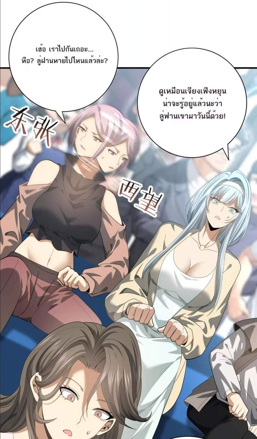 I am Drako Majstor ไหนใครว่าผู้คุมมังกร เป็นอาชีพที่อ่อนแอที่สุดไงล่ะ แปลไทย