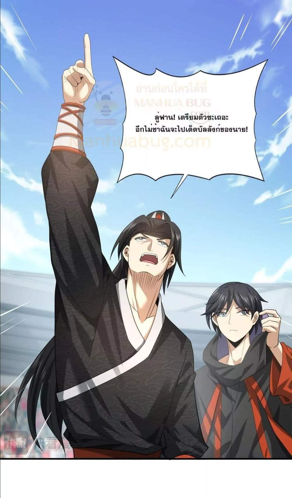 I am Drako Majstor ไหนใครว่าผู้คุมมังกร เป็นอาชีพที่อ่อนแอที่สุดไงล่ะ แปลไทย