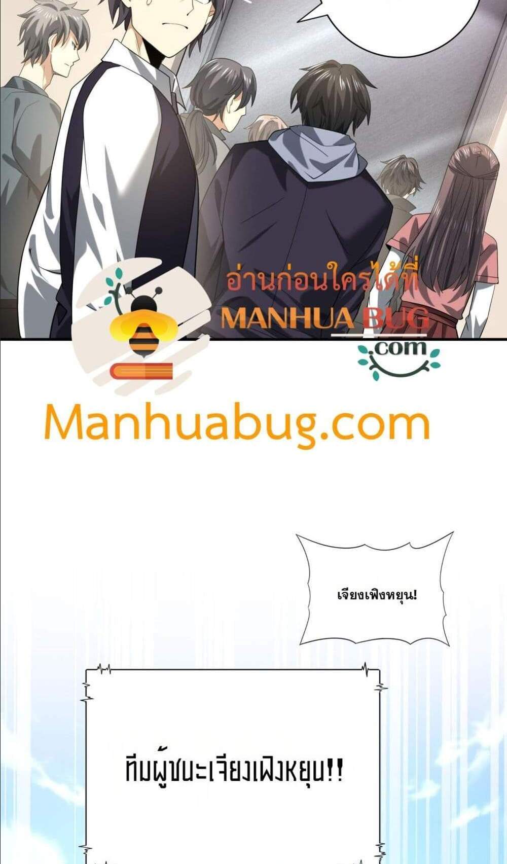 I am Drako Majstor ไหนใครว่าผู้คุมมังกร เป็นอาชีพที่อ่อนแอที่สุดไงล่ะ แปลไทย