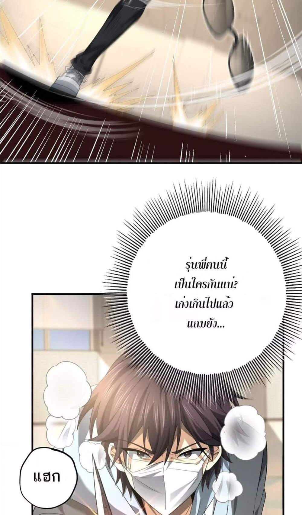I am Drako Majstor ไหนใครว่าผู้คุมมังกร เป็นอาชีพที่อ่อนแอที่สุดไงล่ะ แปลไทย