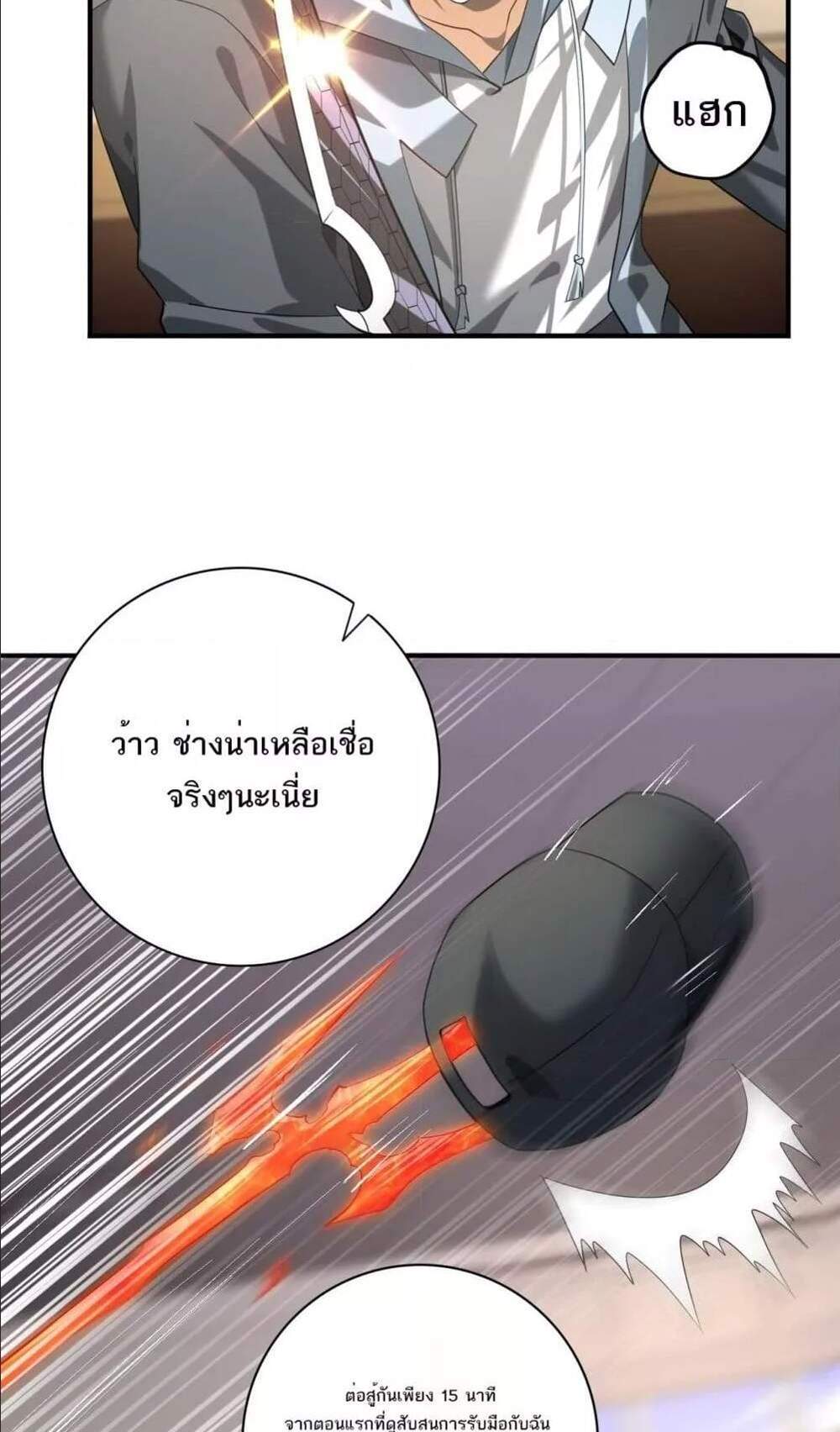I am Drako Majstor ไหนใครว่าผู้คุมมังกร เป็นอาชีพที่อ่อนแอที่สุดไงล่ะ แปลไทย