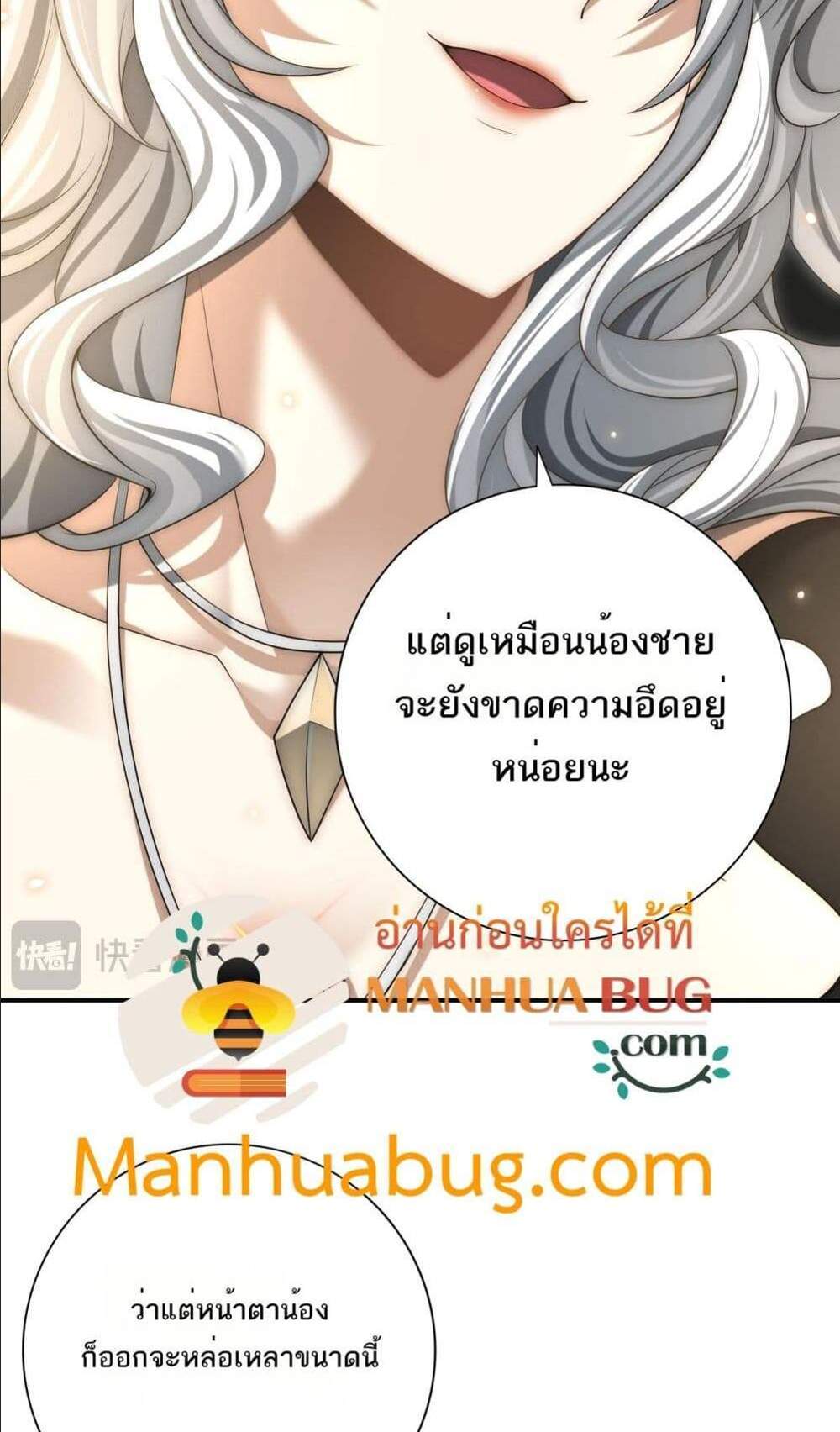 I am Drako Majstor ไหนใครว่าผู้คุมมังกร เป็นอาชีพที่อ่อนแอที่สุดไงล่ะ แปลไทย