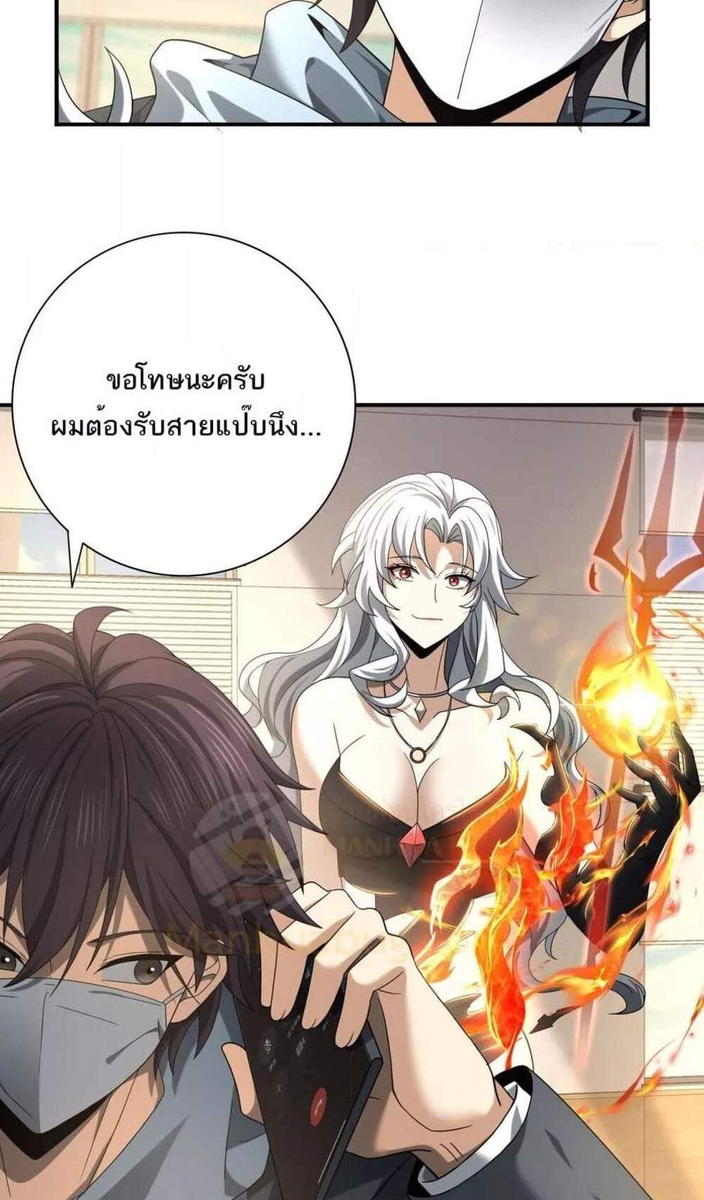 I am Drako Majstor ไหนใครว่าผู้คุมมังกร เป็นอาชีพที่อ่อนแอที่สุดไงล่ะ แปลไทย
