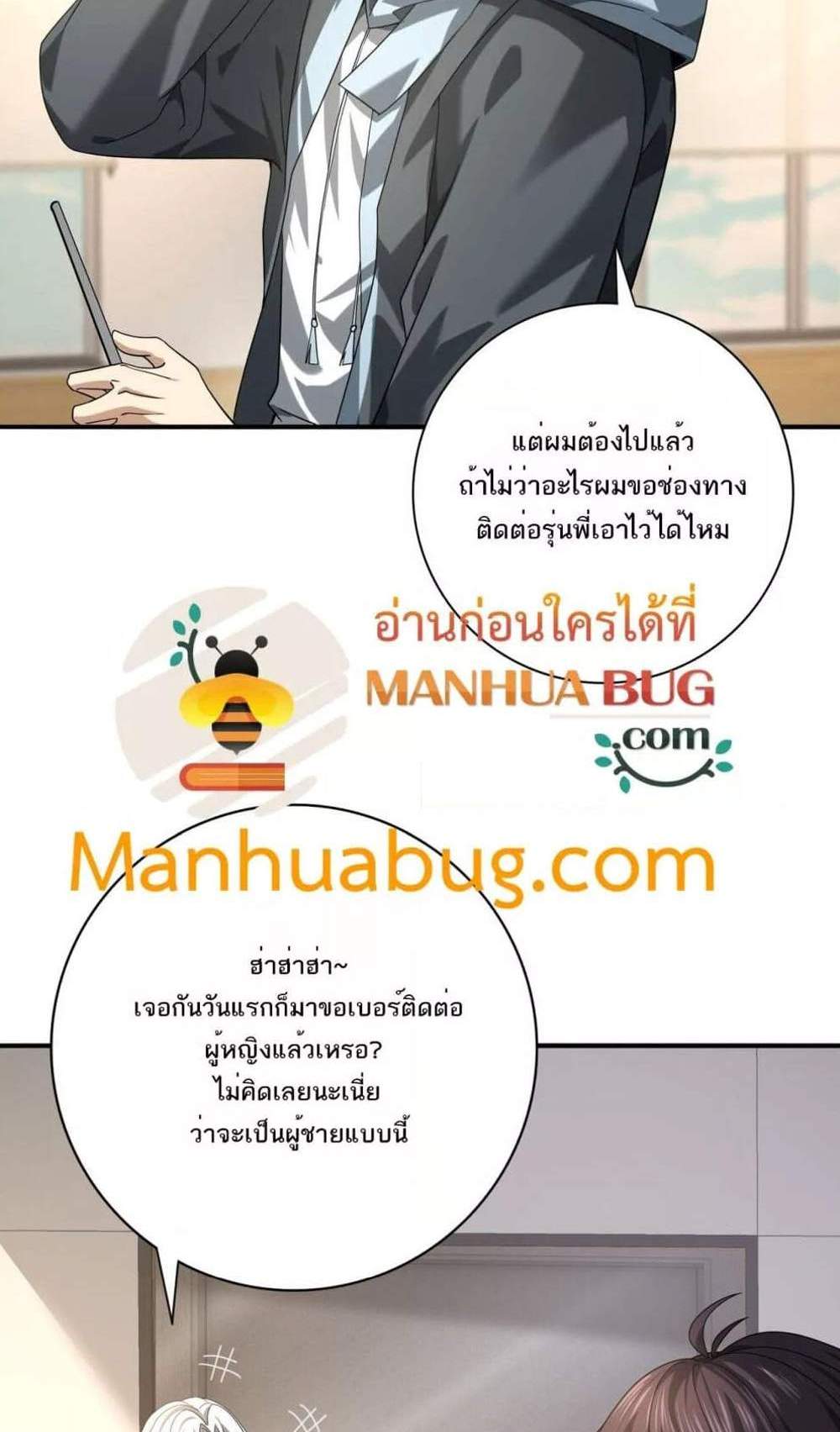 I am Drako Majstor ไหนใครว่าผู้คุมมังกร เป็นอาชีพที่อ่อนแอที่สุดไงล่ะ แปลไทย