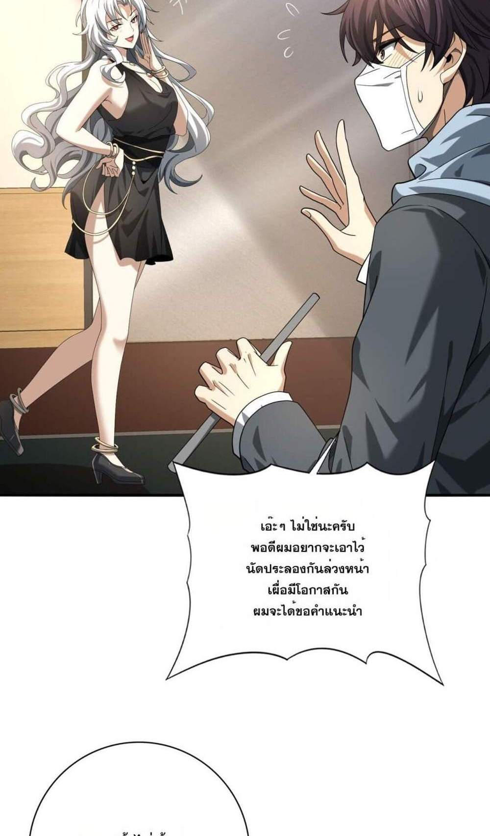 I am Drako Majstor ไหนใครว่าผู้คุมมังกร เป็นอาชีพที่อ่อนแอที่สุดไงล่ะ แปลไทย