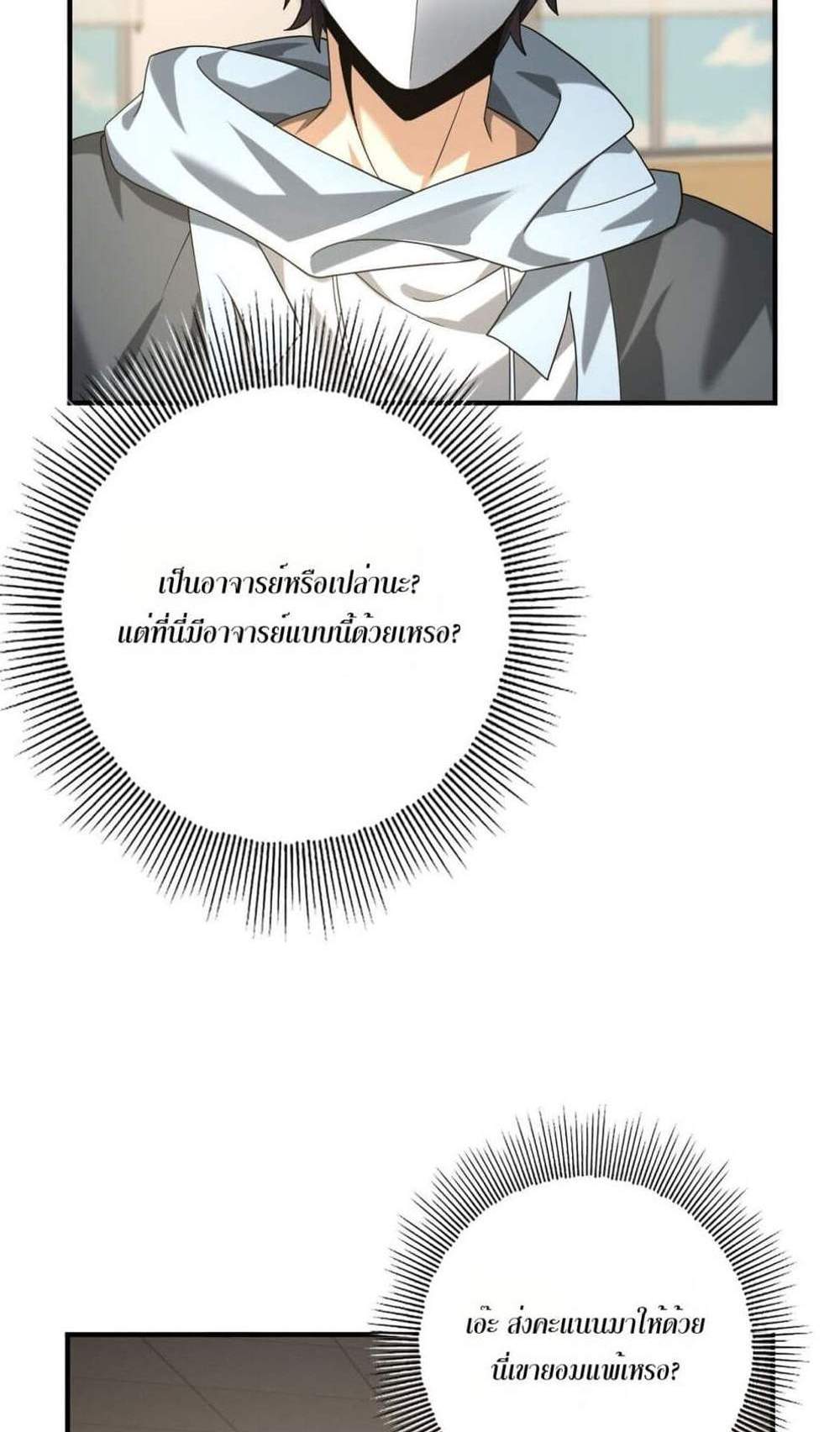 I am Drako Majstor ไหนใครว่าผู้คุมมังกร เป็นอาชีพที่อ่อนแอที่สุดไงล่ะ แปลไทย
