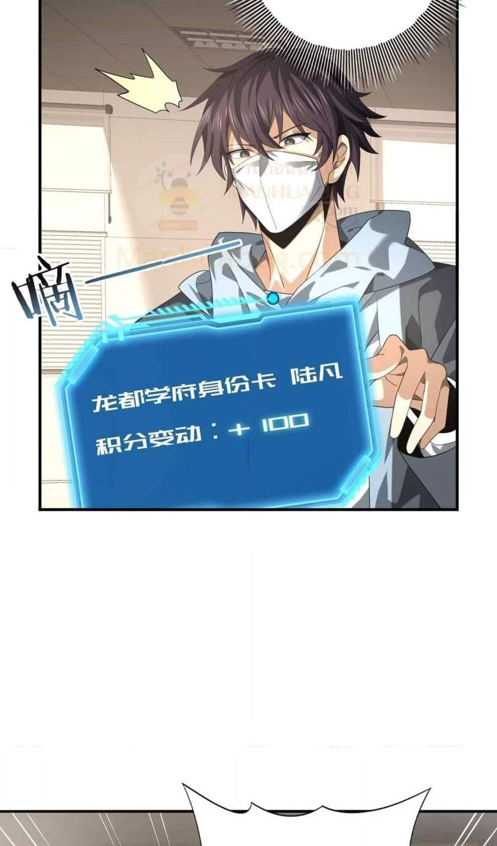 I am Drako Majstor ไหนใครว่าผู้คุมมังกร เป็นอาชีพที่อ่อนแอที่สุดไงล่ะ แปลไทย
