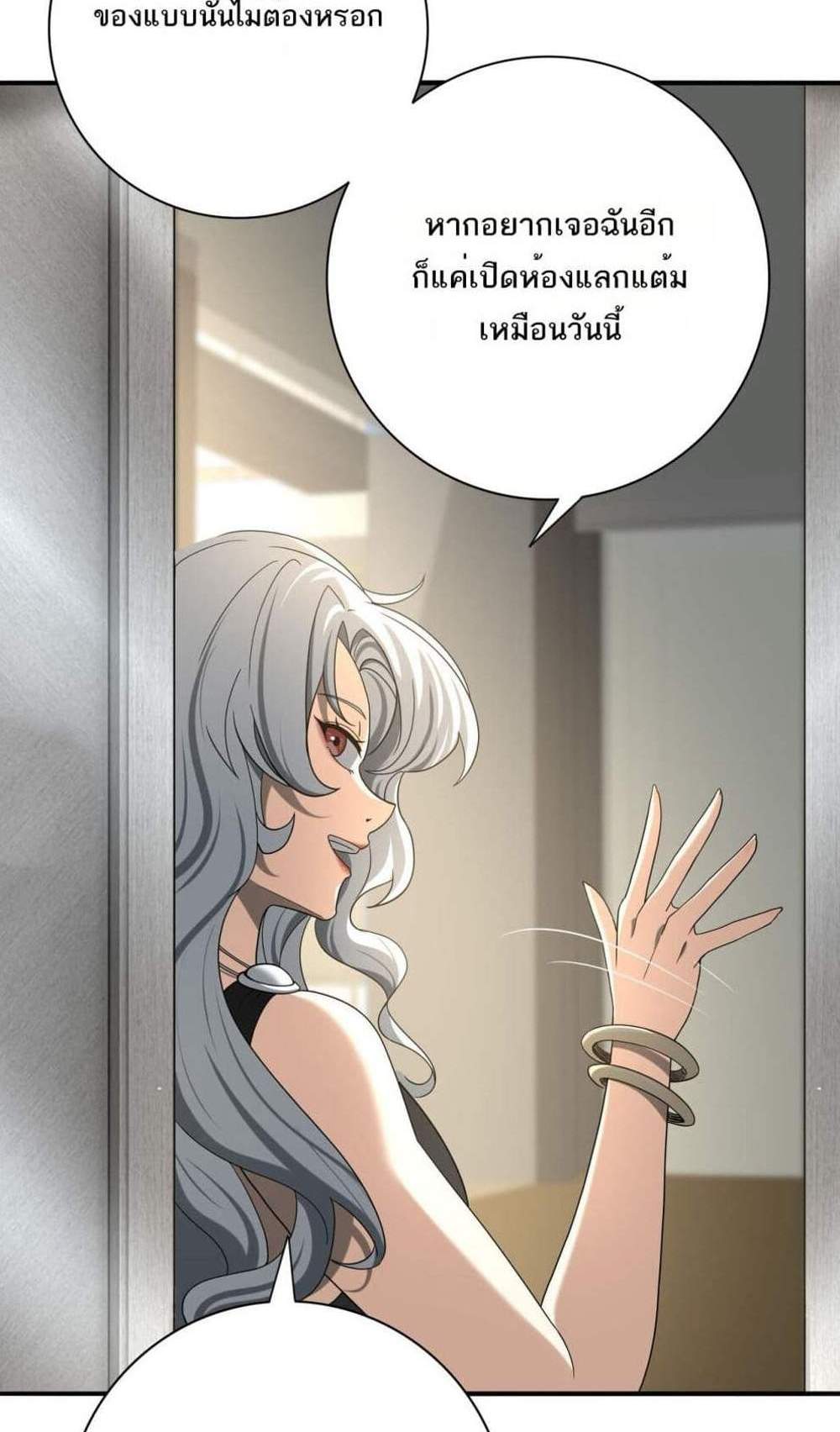 I am Drako Majstor ไหนใครว่าผู้คุมมังกร เป็นอาชีพที่อ่อนแอที่สุดไงล่ะ แปลไทย