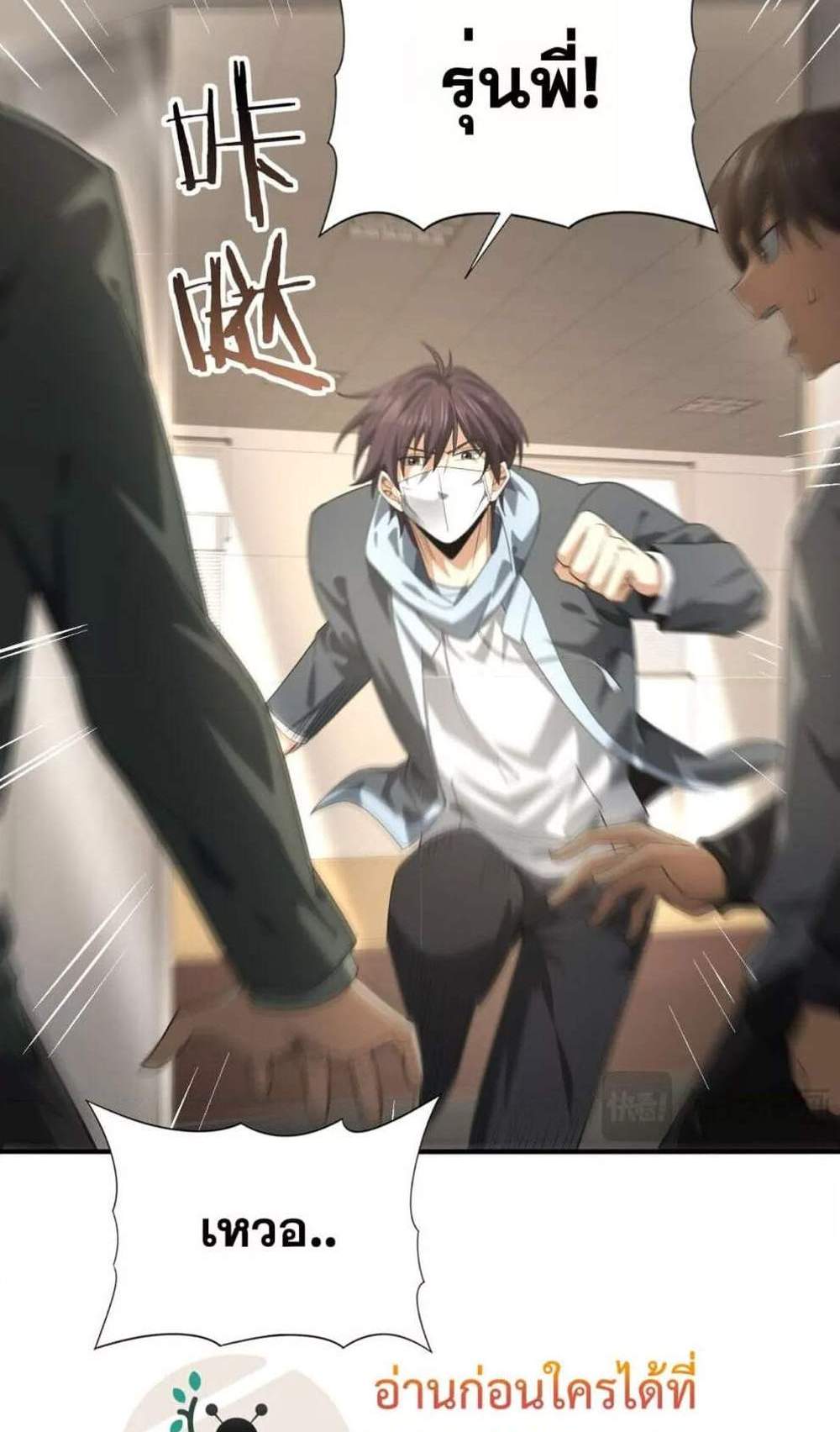 I am Drako Majstor ไหนใครว่าผู้คุมมังกร เป็นอาชีพที่อ่อนแอที่สุดไงล่ะ แปลไทย