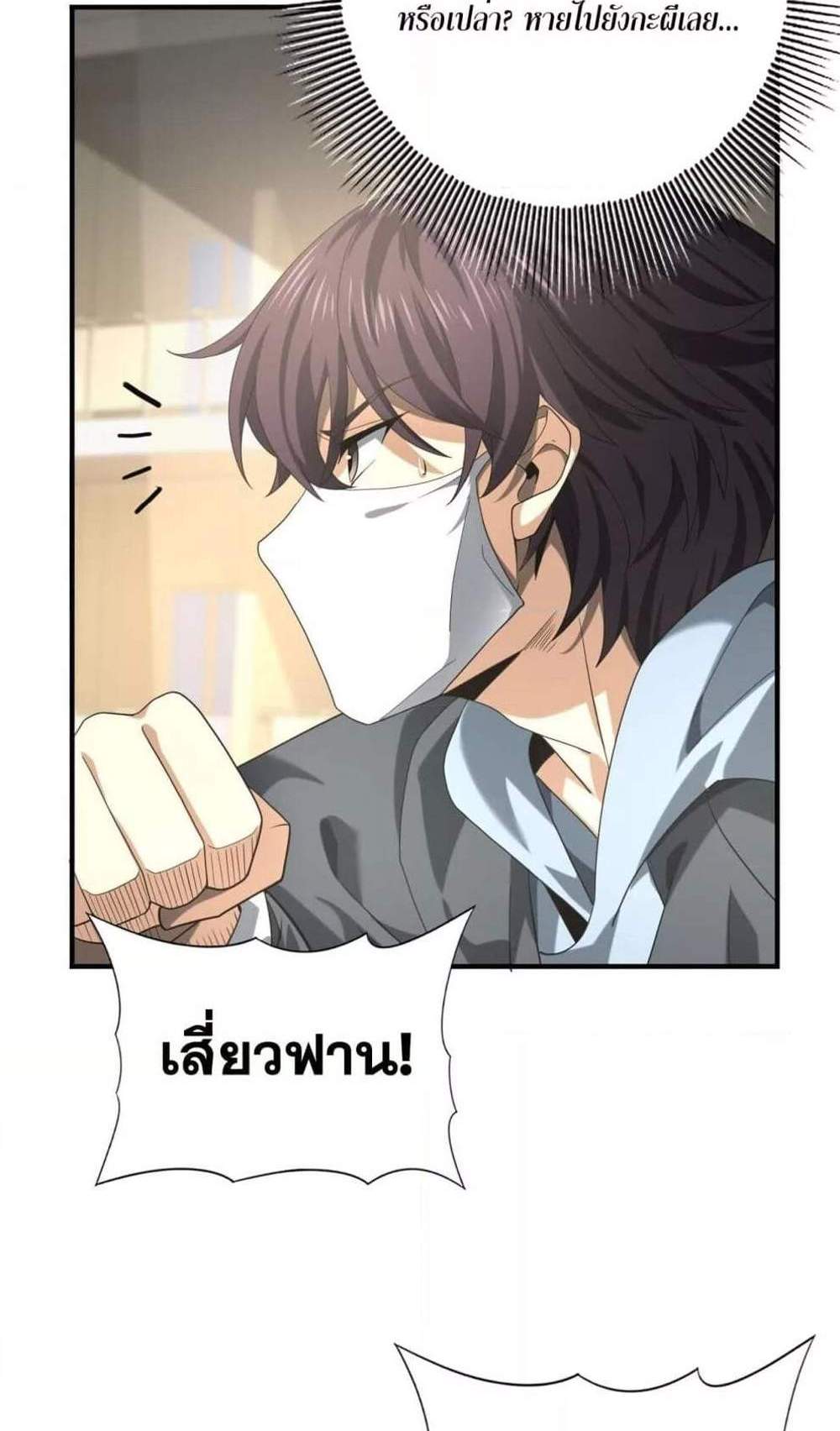 I am Drako Majstor ไหนใครว่าผู้คุมมังกร เป็นอาชีพที่อ่อนแอที่สุดไงล่ะ แปลไทย