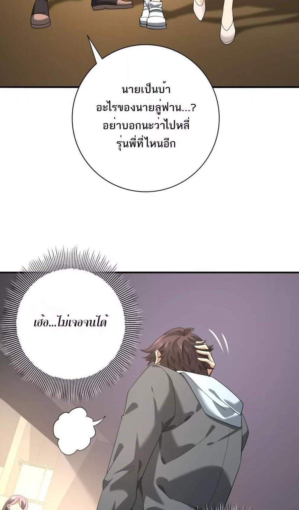 I am Drako Majstor ไหนใครว่าผู้คุมมังกร เป็นอาชีพที่อ่อนแอที่สุดไงล่ะ แปลไทย