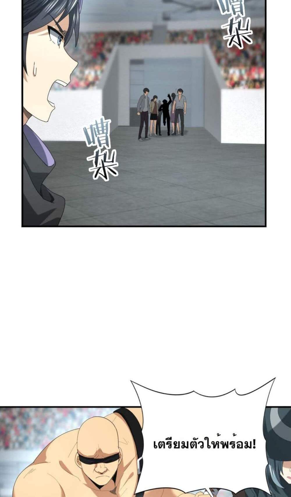 I am Drako Majstor ไหนใครว่าผู้คุมมังกร เป็นอาชีพที่อ่อนแอที่สุดไงล่ะ แปลไทย