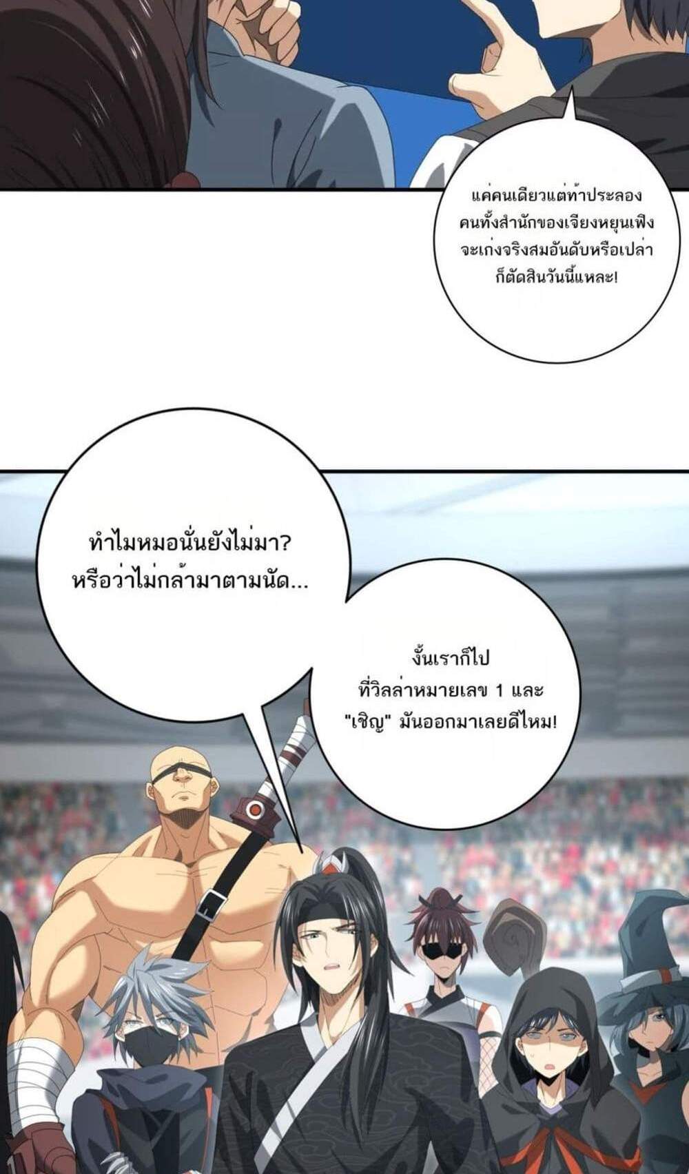 I am Drako Majstor ไหนใครว่าผู้คุมมังกร เป็นอาชีพที่อ่อนแอที่สุดไงล่ะ แปลไทย