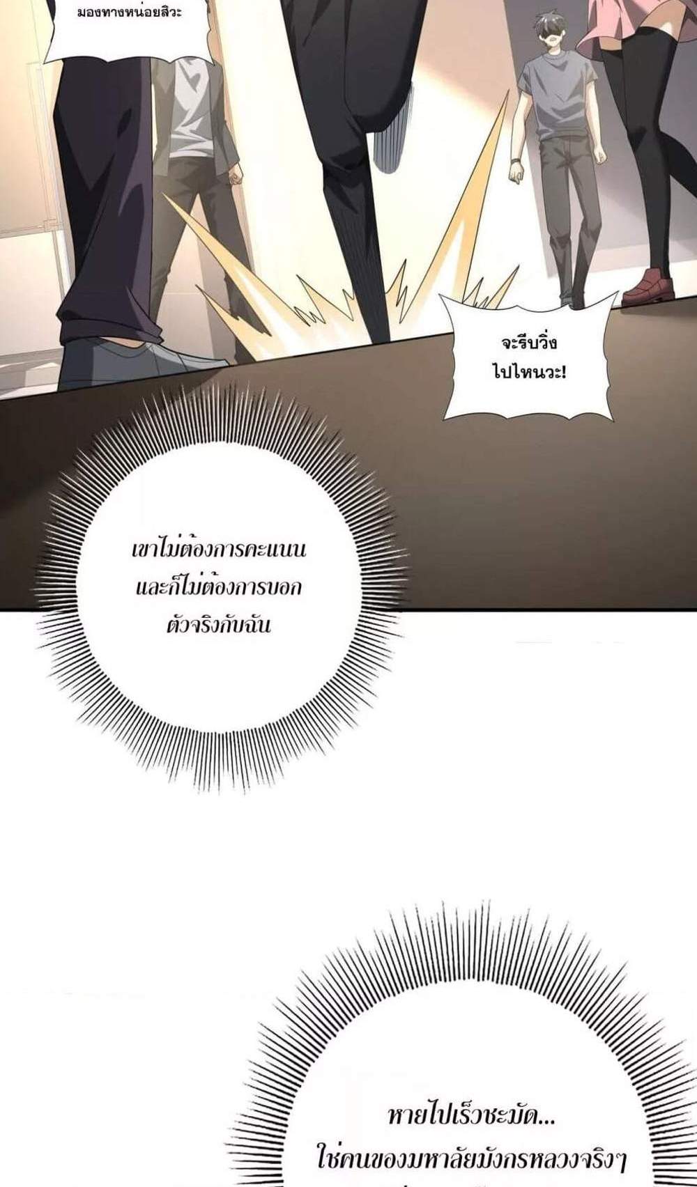 I am Drako Majstor ไหนใครว่าผู้คุมมังกร เป็นอาชีพที่อ่อนแอที่สุดไงล่ะ แปลไทย
