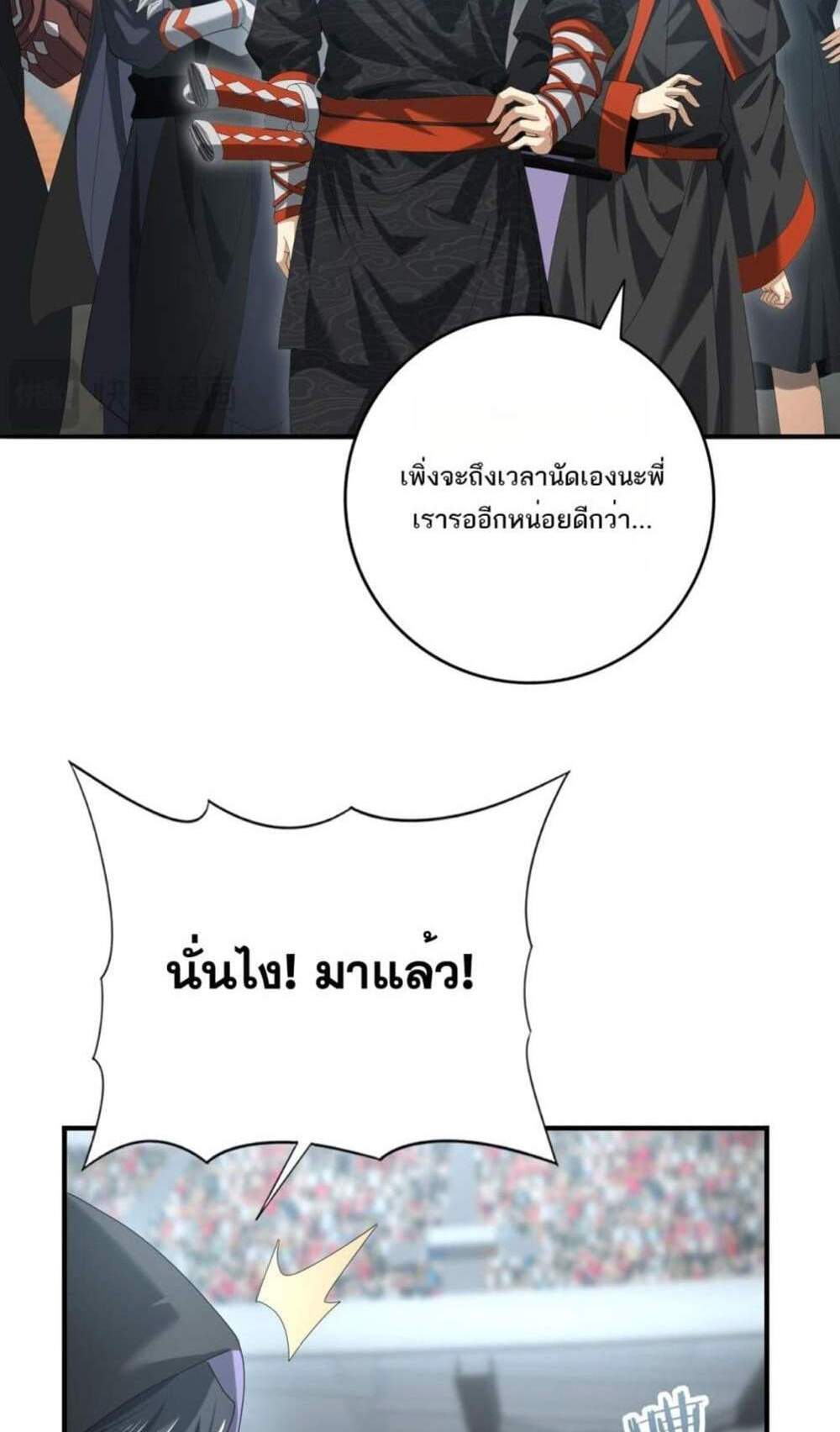 I am Drako Majstor ไหนใครว่าผู้คุมมังกร เป็นอาชีพที่อ่อนแอที่สุดไงล่ะ แปลไทย