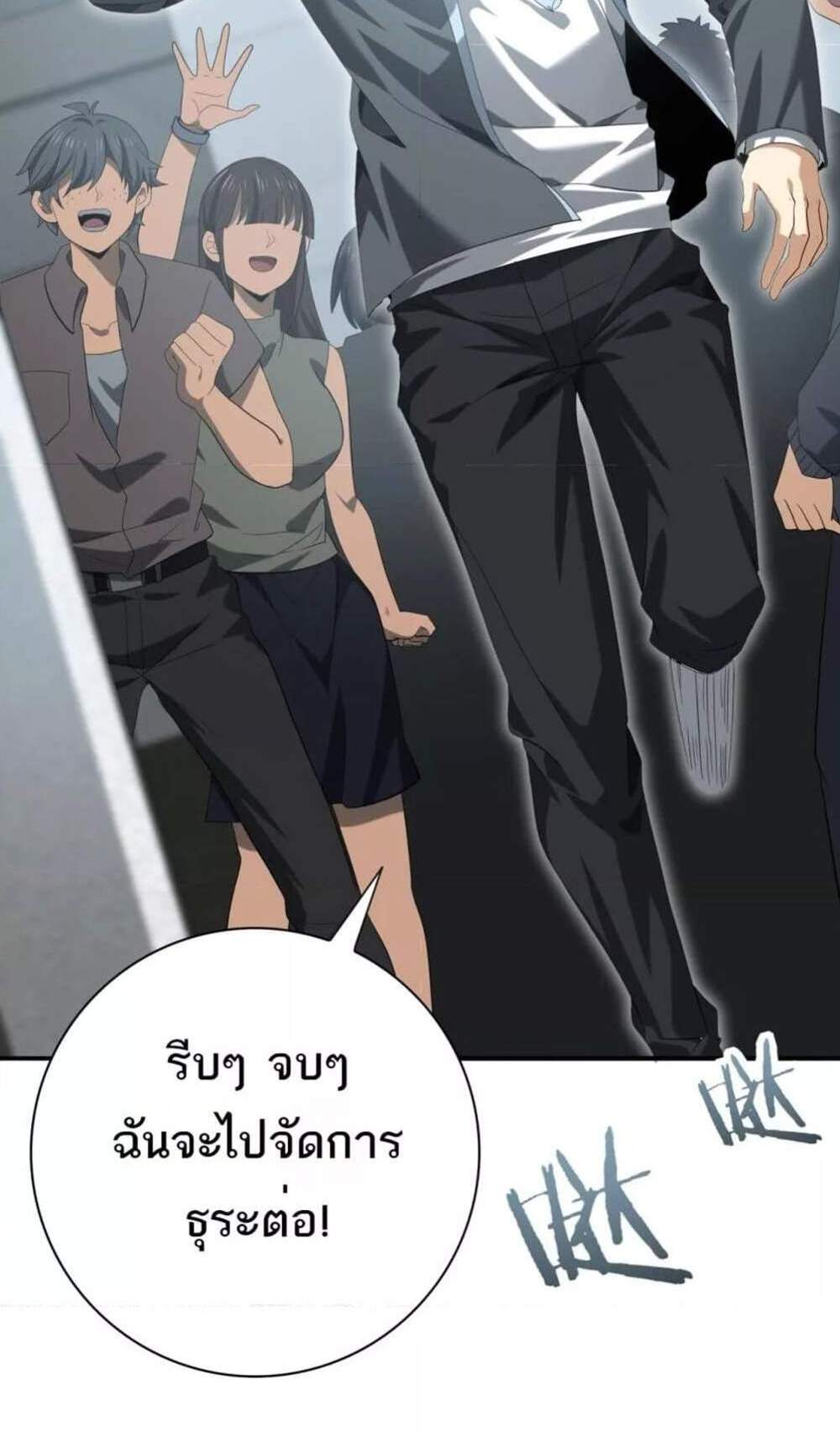 I am Drako Majstor ไหนใครว่าผู้คุมมังกร เป็นอาชีพที่อ่อนแอที่สุดไงล่ะ แปลไทย