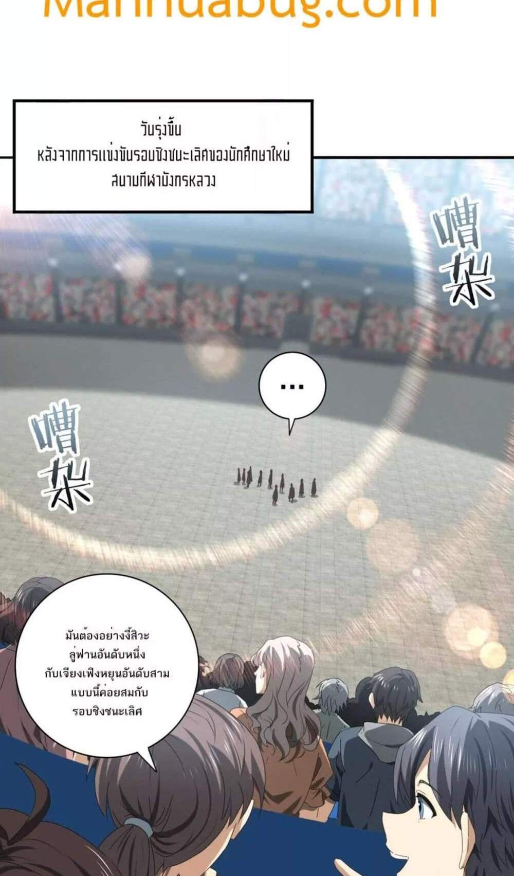 I am Drako Majstor ไหนใครว่าผู้คุมมังกร เป็นอาชีพที่อ่อนแอที่สุดไงล่ะ แปลไทย