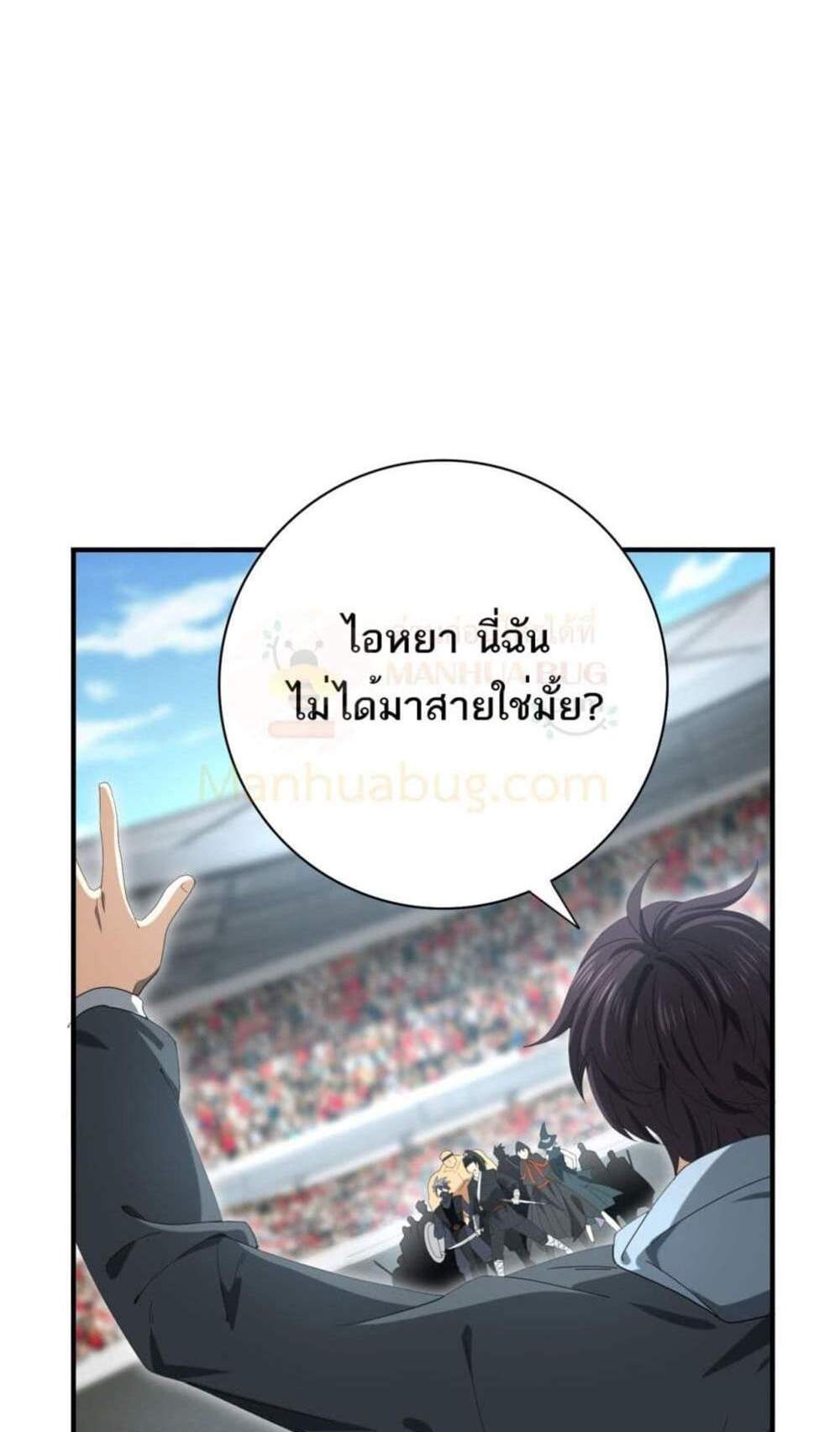 I am Drako Majstor ไหนใครว่าผู้คุมมังกร เป็นอาชีพที่อ่อนแอที่สุดไงล่ะ แปลไทย