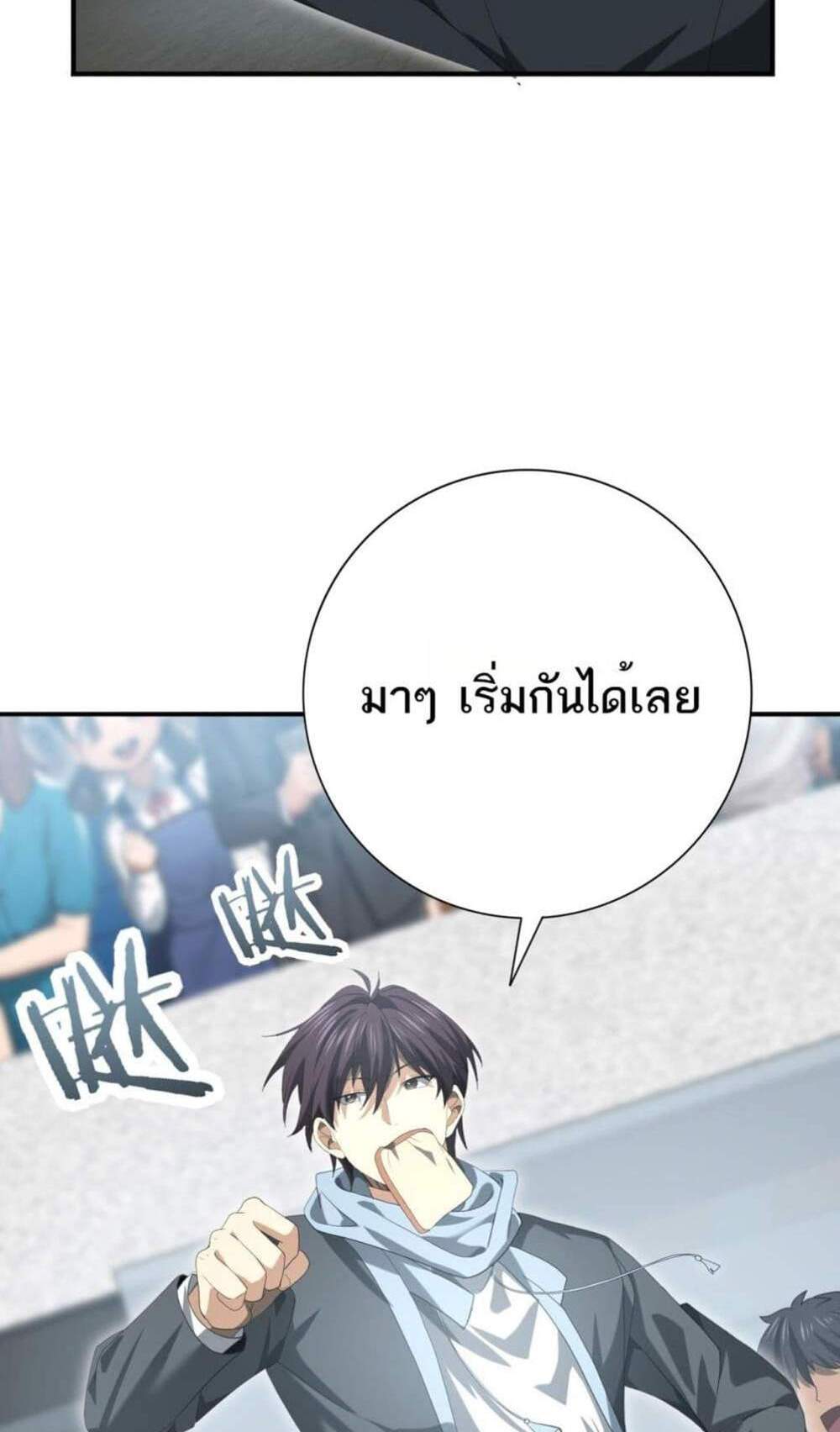 I am Drako Majstor ไหนใครว่าผู้คุมมังกร เป็นอาชีพที่อ่อนแอที่สุดไงล่ะ แปลไทย