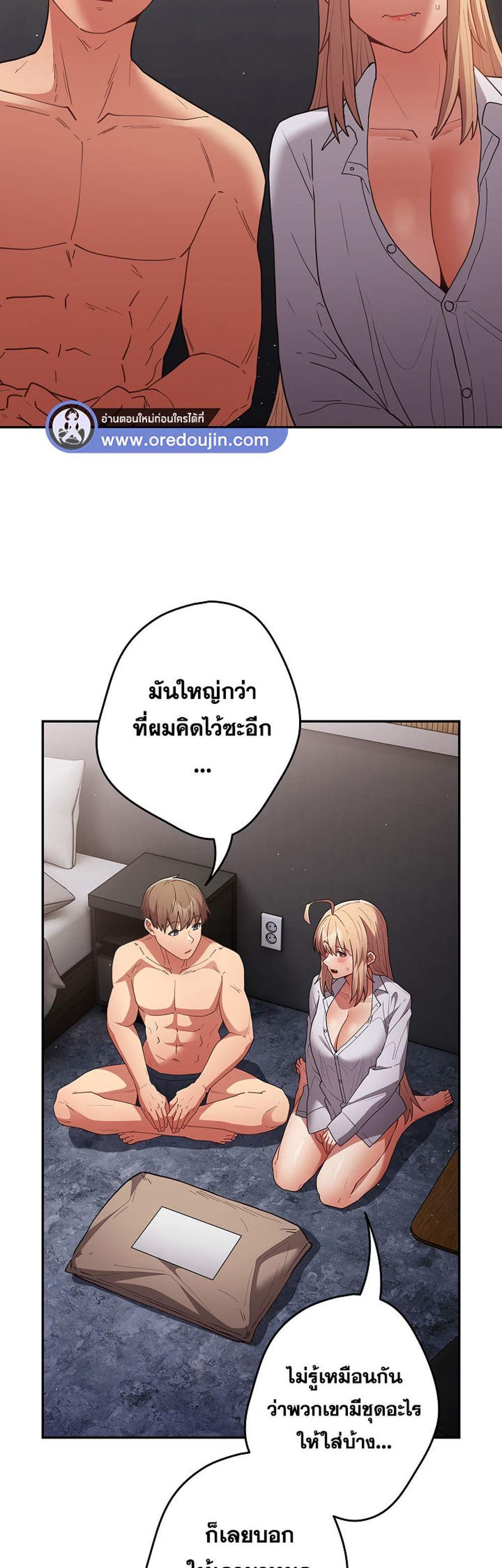 Not This Way แปลไทย