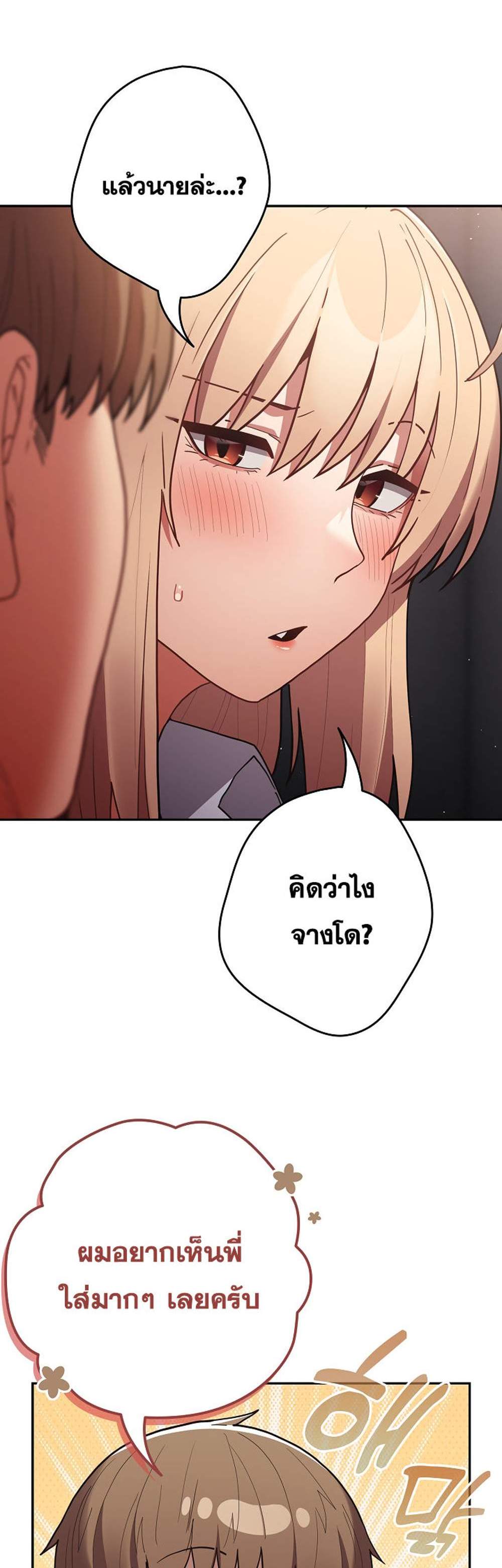 Not This Way แปลไทย