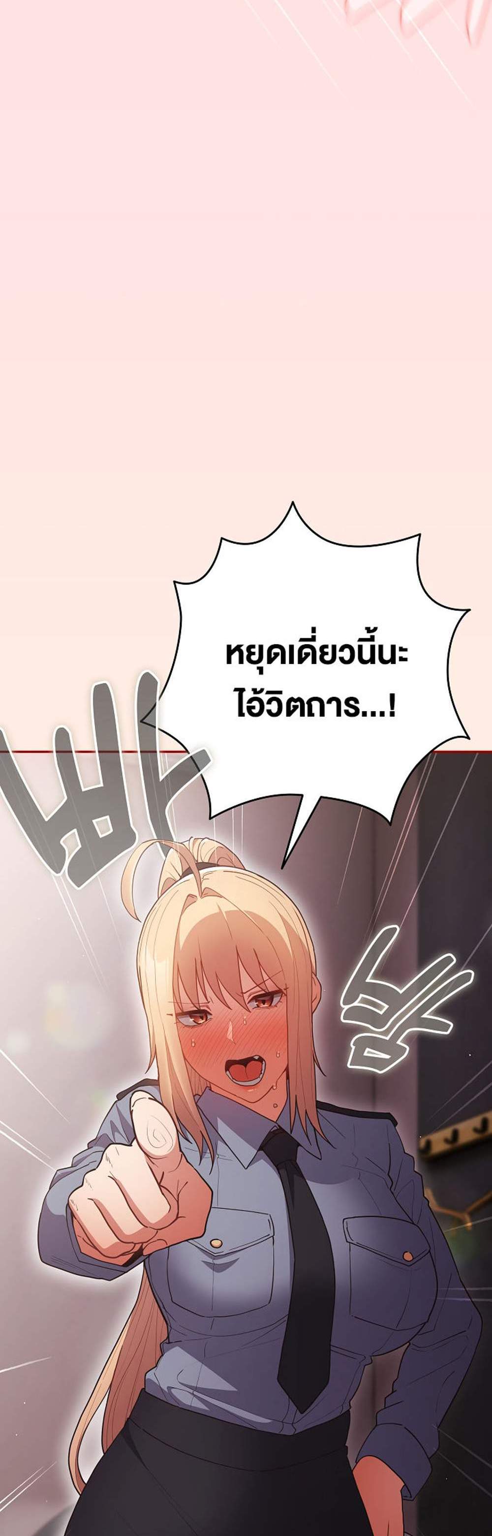 Not This Way แปลไทย