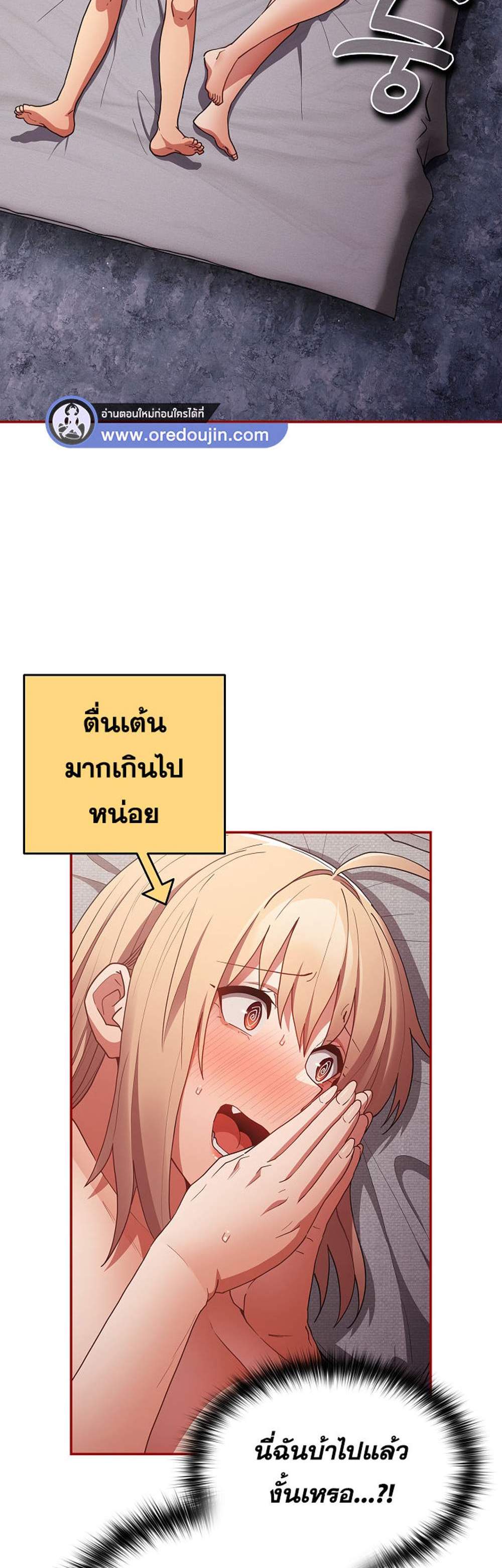 Not This Way แปลไทย