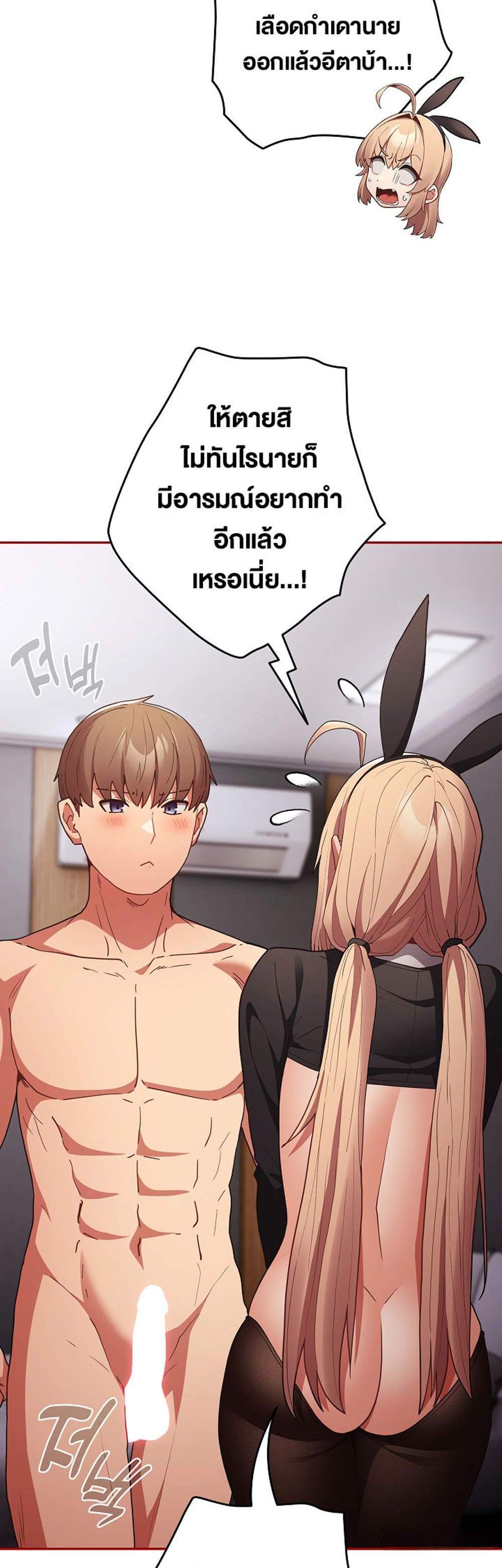 Not This Way แปลไทย