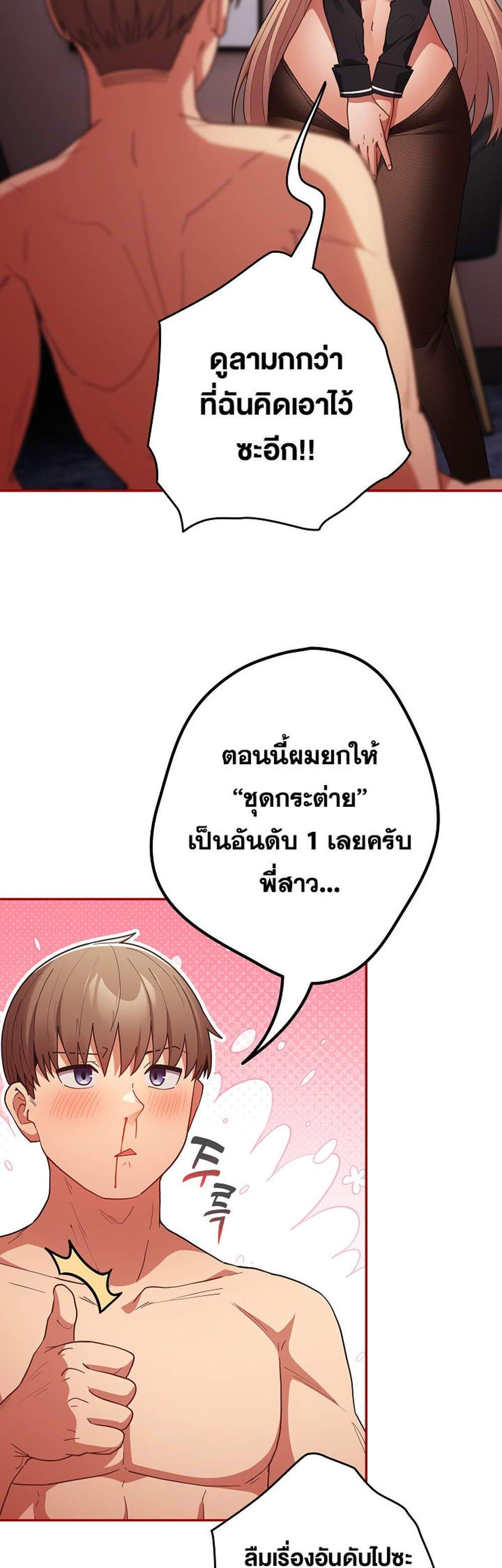 Not This Way แปลไทย