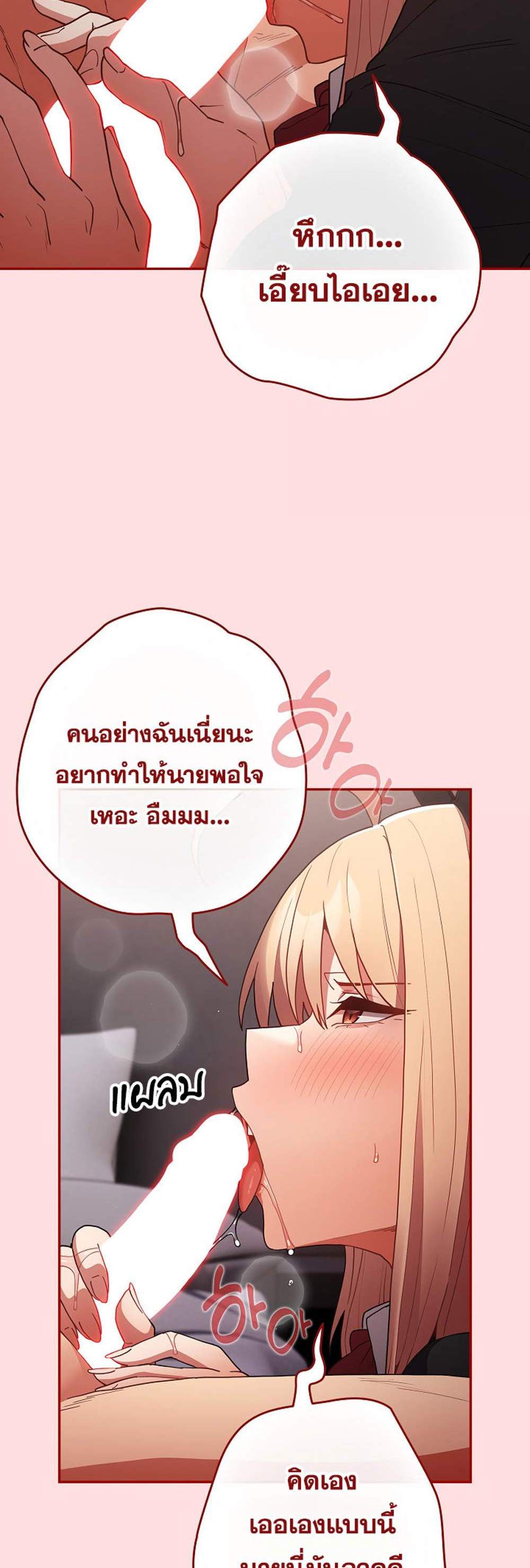 Not This Way แปลไทย