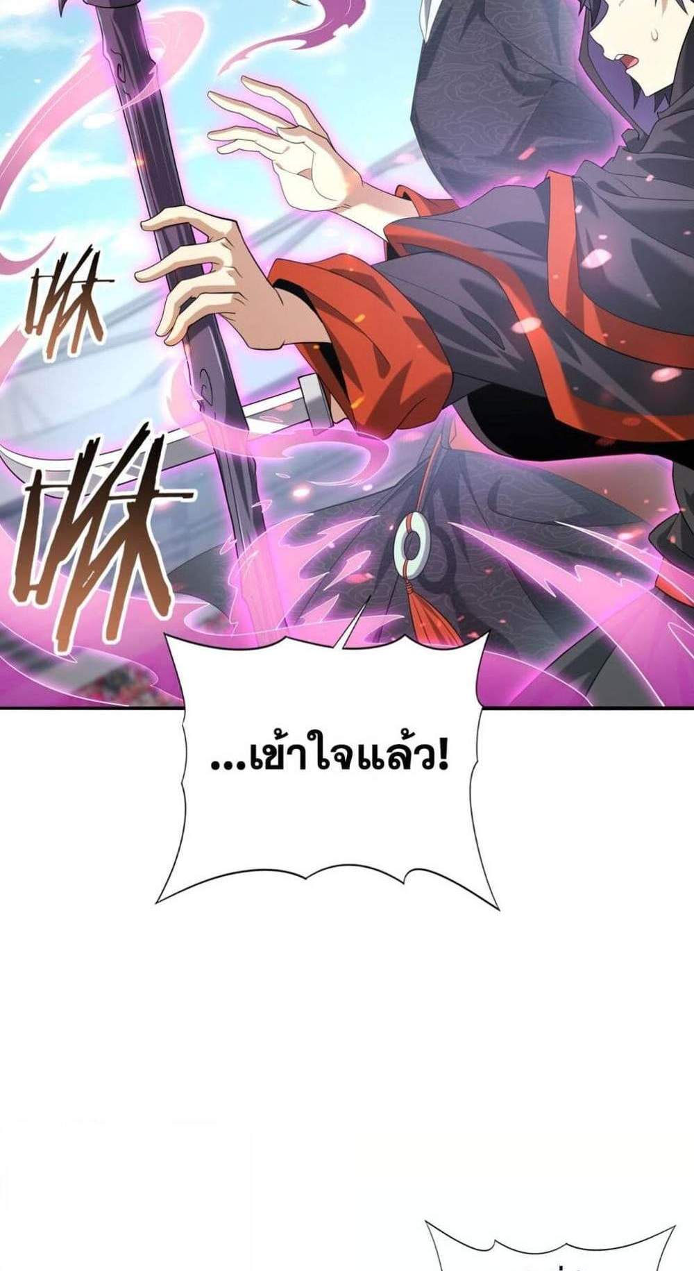 I am Drako Majstor ไหนใครว่าผู้คุมมังกร เป็นอาชีพที่อ่อนแอที่สุดไงล่ะ แปลไทย