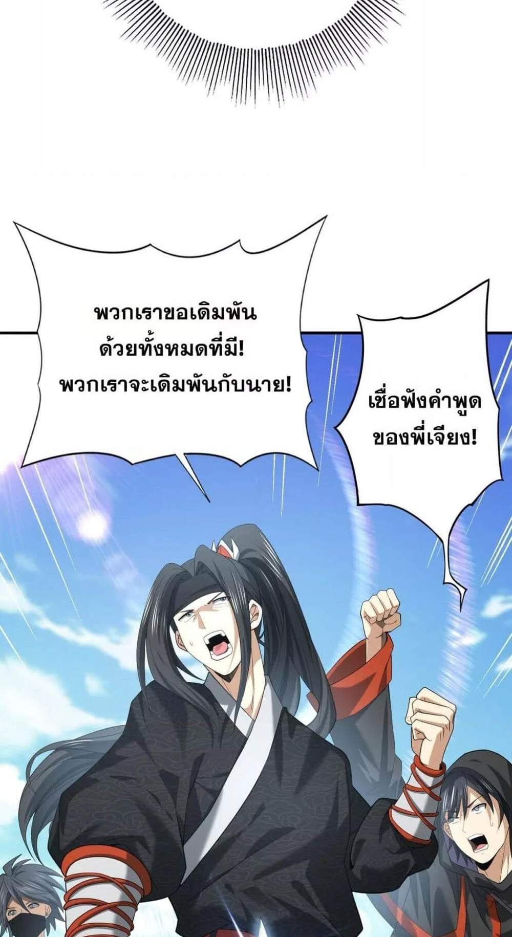 I am Drako Majstor ไหนใครว่าผู้คุมมังกร เป็นอาชีพที่อ่อนแอที่สุดไงล่ะ แปลไทย