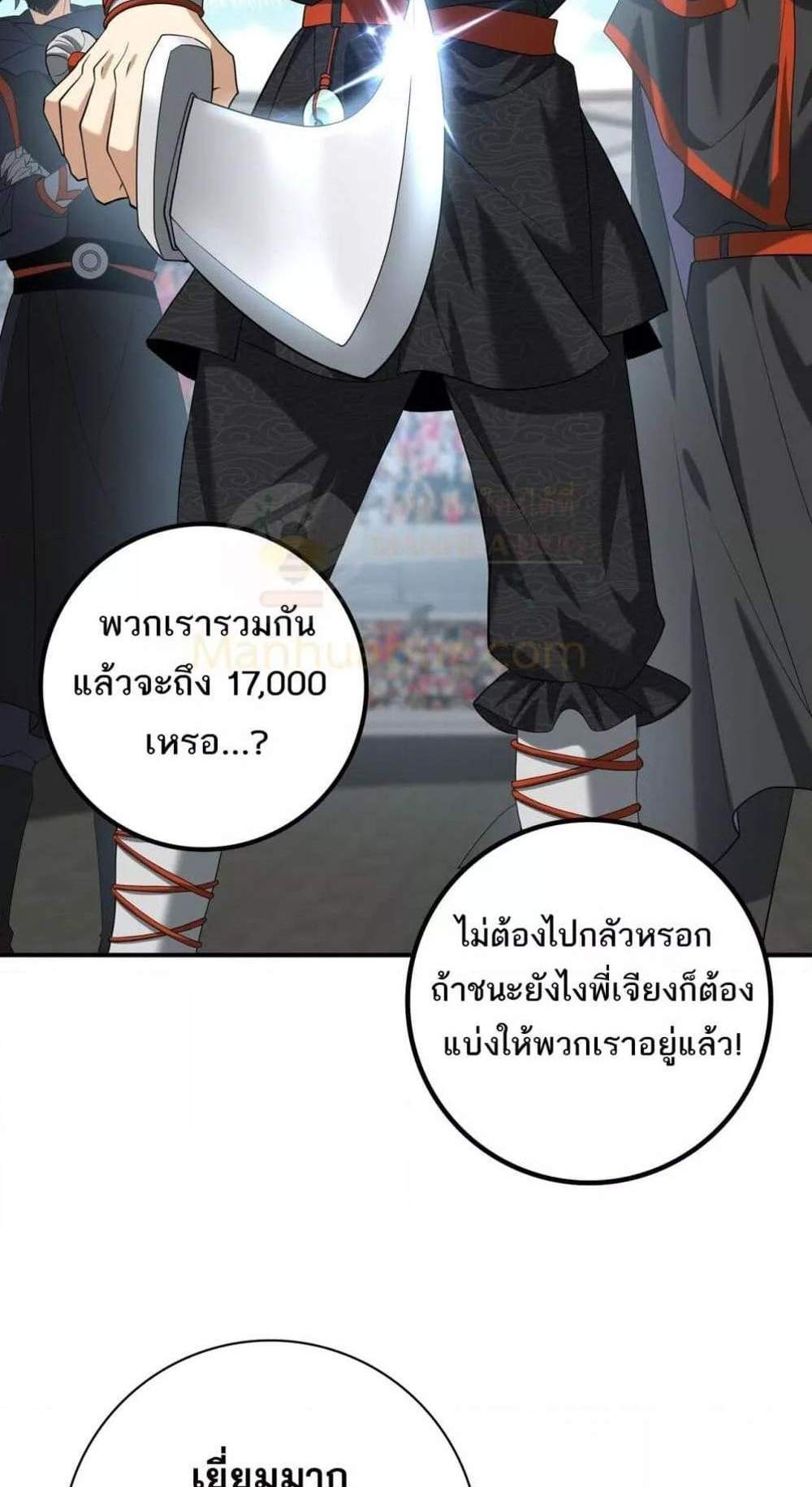 I am Drako Majstor ไหนใครว่าผู้คุมมังกร เป็นอาชีพที่อ่อนแอที่สุดไงล่ะ แปลไทย