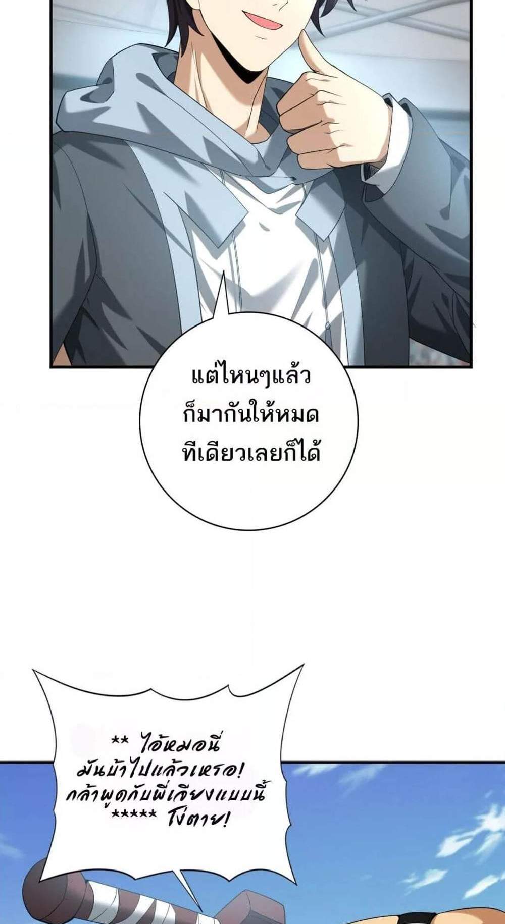 I am Drako Majstor ไหนใครว่าผู้คุมมังกร เป็นอาชีพที่อ่อนแอที่สุดไงล่ะ แปลไทย