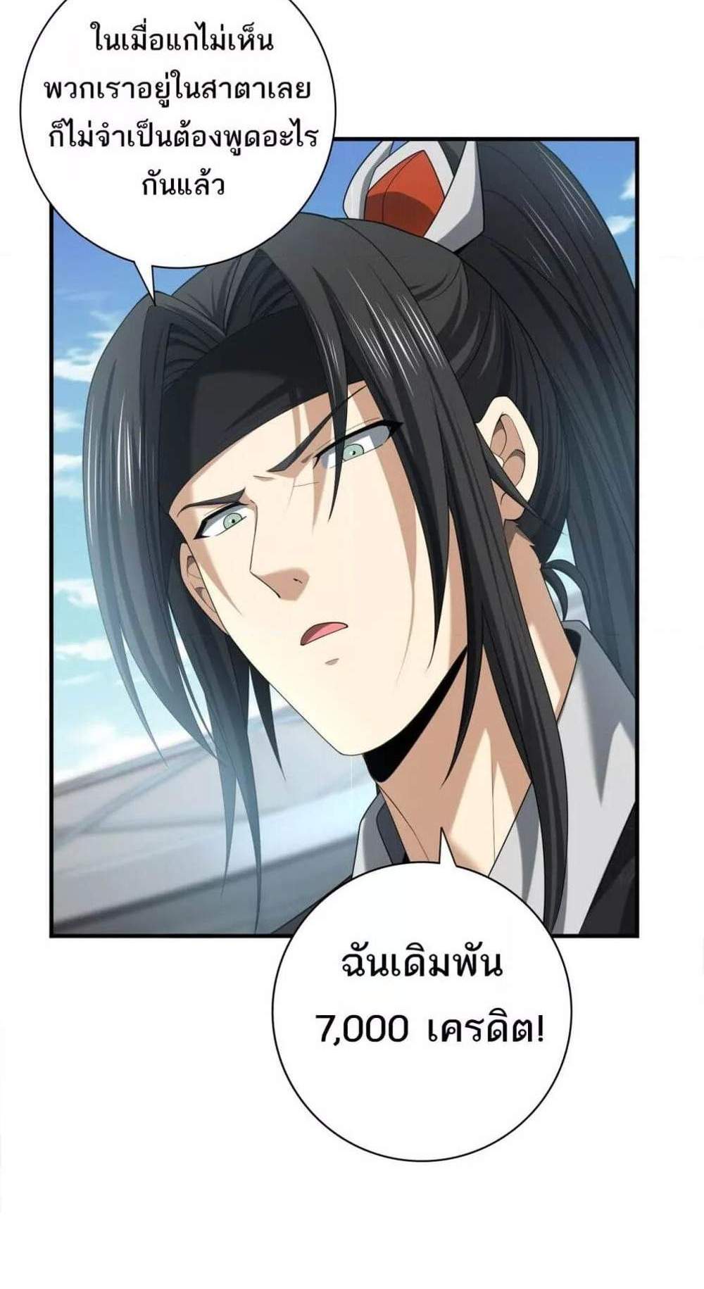 I am Drako Majstor ไหนใครว่าผู้คุมมังกร เป็นอาชีพที่อ่อนแอที่สุดไงล่ะ แปลไทย