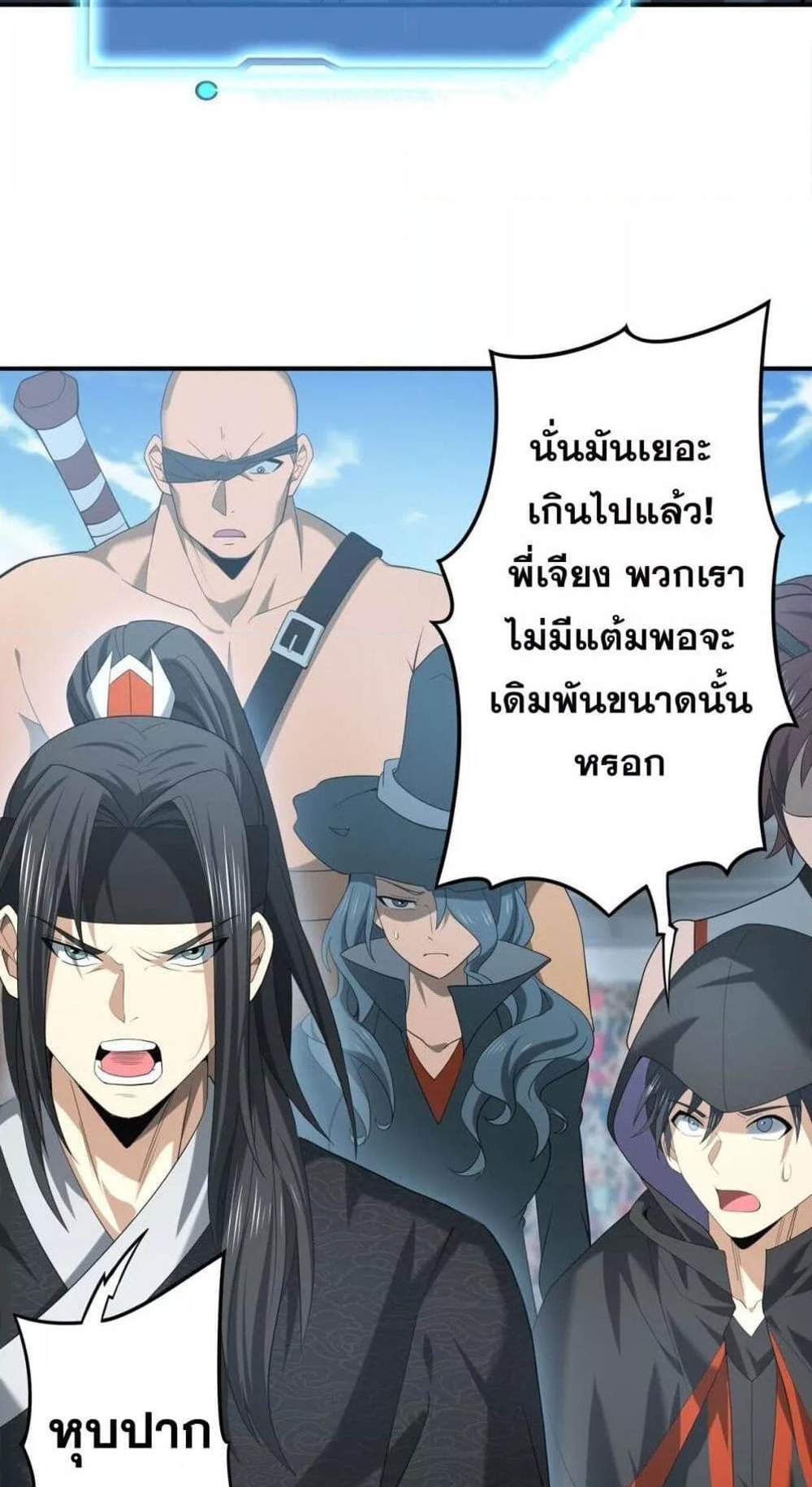 I am Drako Majstor ไหนใครว่าผู้คุมมังกร เป็นอาชีพที่อ่อนแอที่สุดไงล่ะ แปลไทย