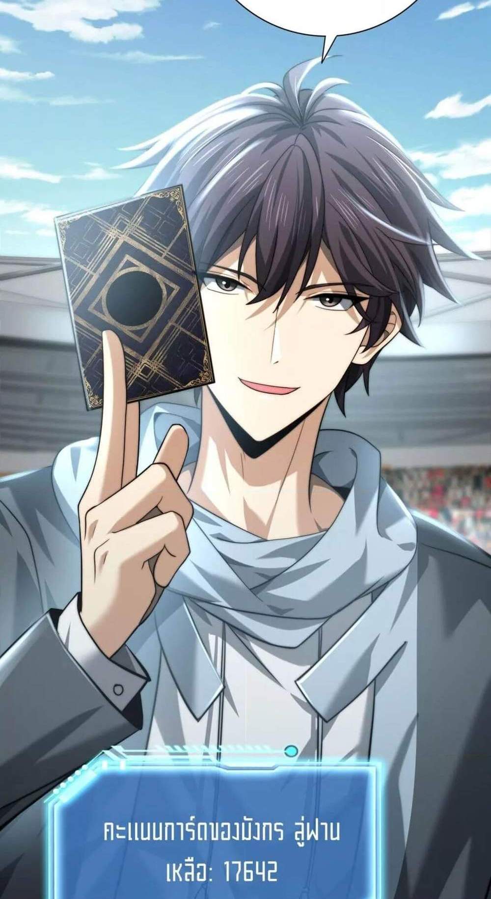 I am Drako Majstor ไหนใครว่าผู้คุมมังกร เป็นอาชีพที่อ่อนแอที่สุดไงล่ะ แปลไทย