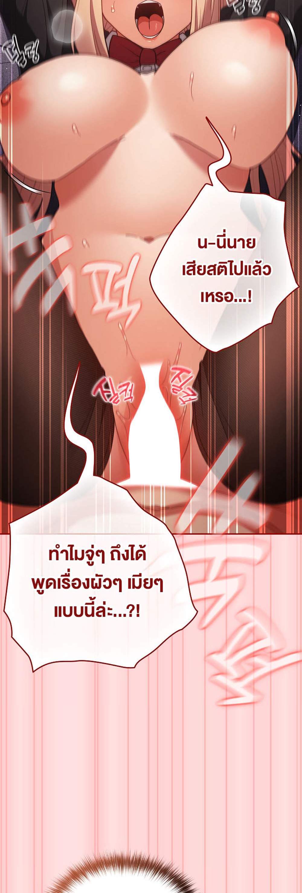 Not This Way แปลไทย