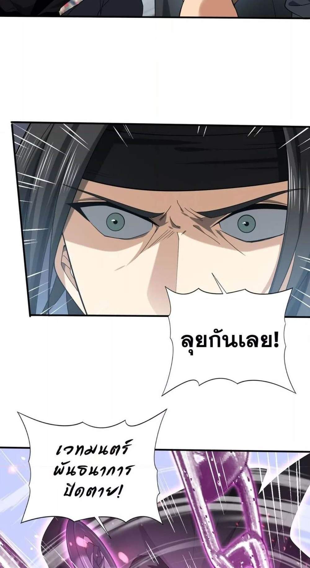 I am Drako Majstor ไหนใครว่าผู้คุมมังกร เป็นอาชีพที่อ่อนแอที่สุดไงล่ะ แปลไทย