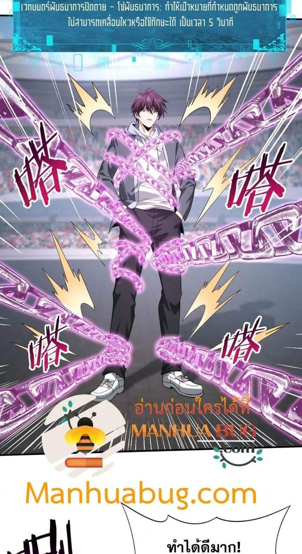 I am Drako Majstor ไหนใครว่าผู้คุมมังกร เป็นอาชีพที่อ่อนแอที่สุดไงล่ะ แปลไทย