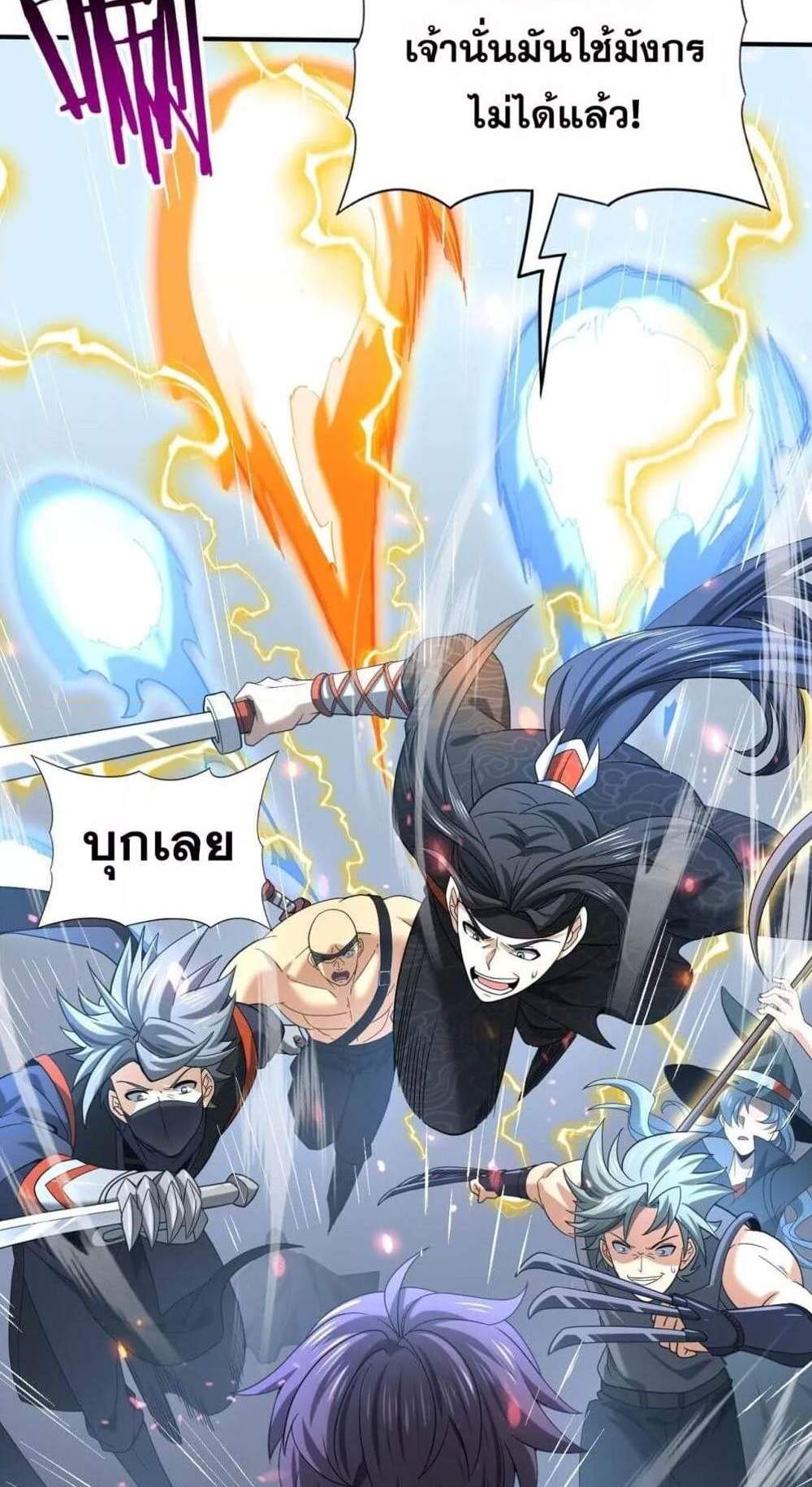 I am Drako Majstor ไหนใครว่าผู้คุมมังกร เป็นอาชีพที่อ่อนแอที่สุดไงล่ะ แปลไทย