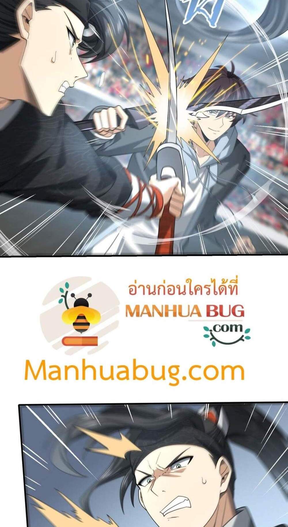 I am Drako Majstor ไหนใครว่าผู้คุมมังกร เป็นอาชีพที่อ่อนแอที่สุดไงล่ะ แปลไทย