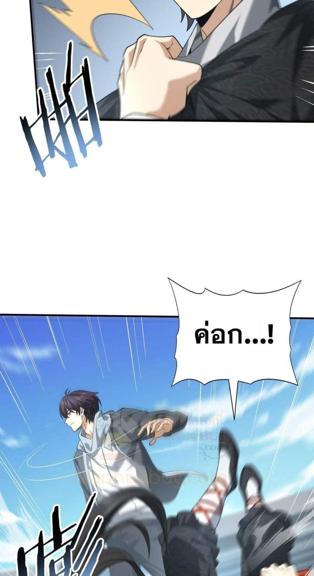 I am Drako Majstor ไหนใครว่าผู้คุมมังกร เป็นอาชีพที่อ่อนแอที่สุดไงล่ะ แปลไทย