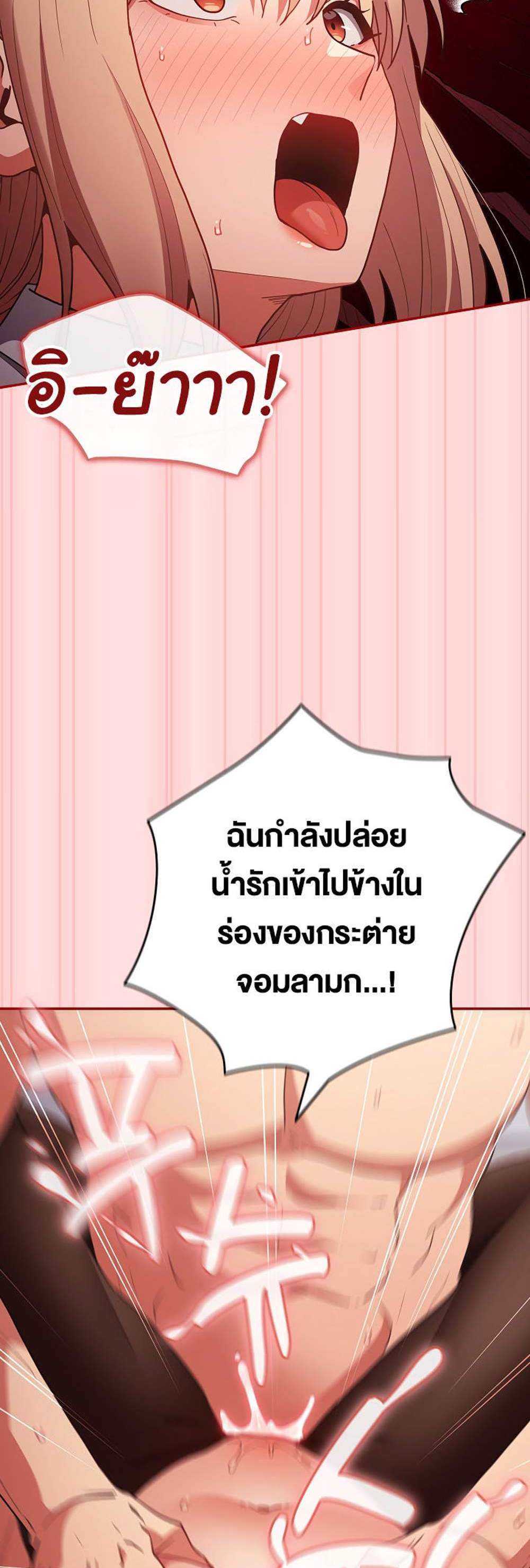 Not This Way แปลไทย