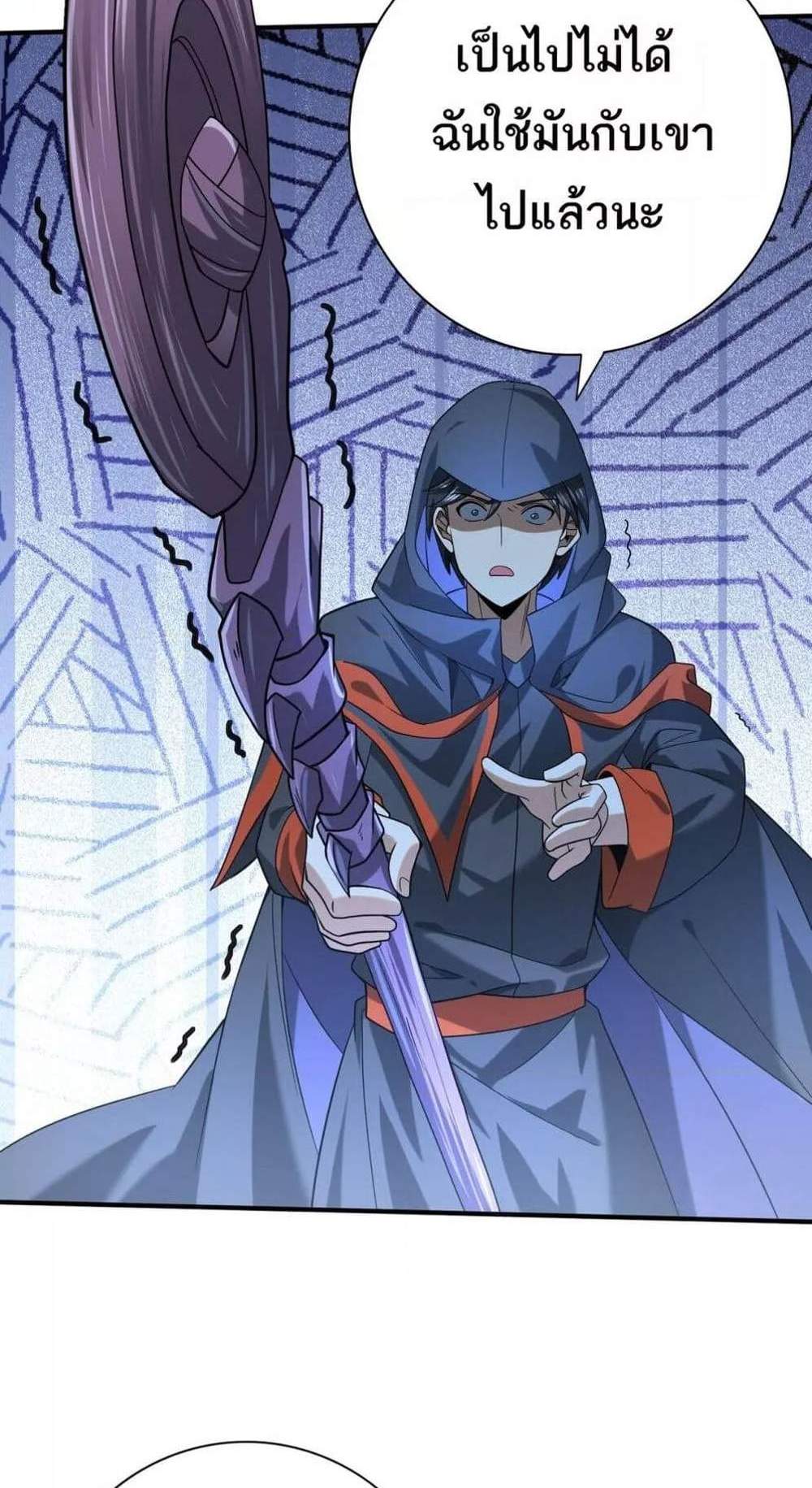 I am Drako Majstor ไหนใครว่าผู้คุมมังกร เป็นอาชีพที่อ่อนแอที่สุดไงล่ะ แปลไทย