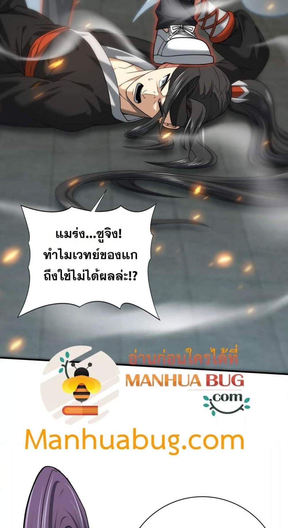I am Drako Majstor ไหนใครว่าผู้คุมมังกร เป็นอาชีพที่อ่อนแอที่สุดไงล่ะ แปลไทย