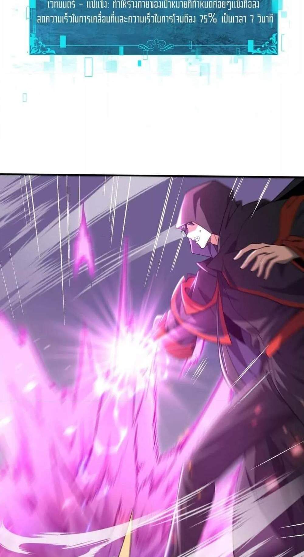I am Drako Majstor ไหนใครว่าผู้คุมมังกร เป็นอาชีพที่อ่อนแอที่สุดไงล่ะ แปลไทย