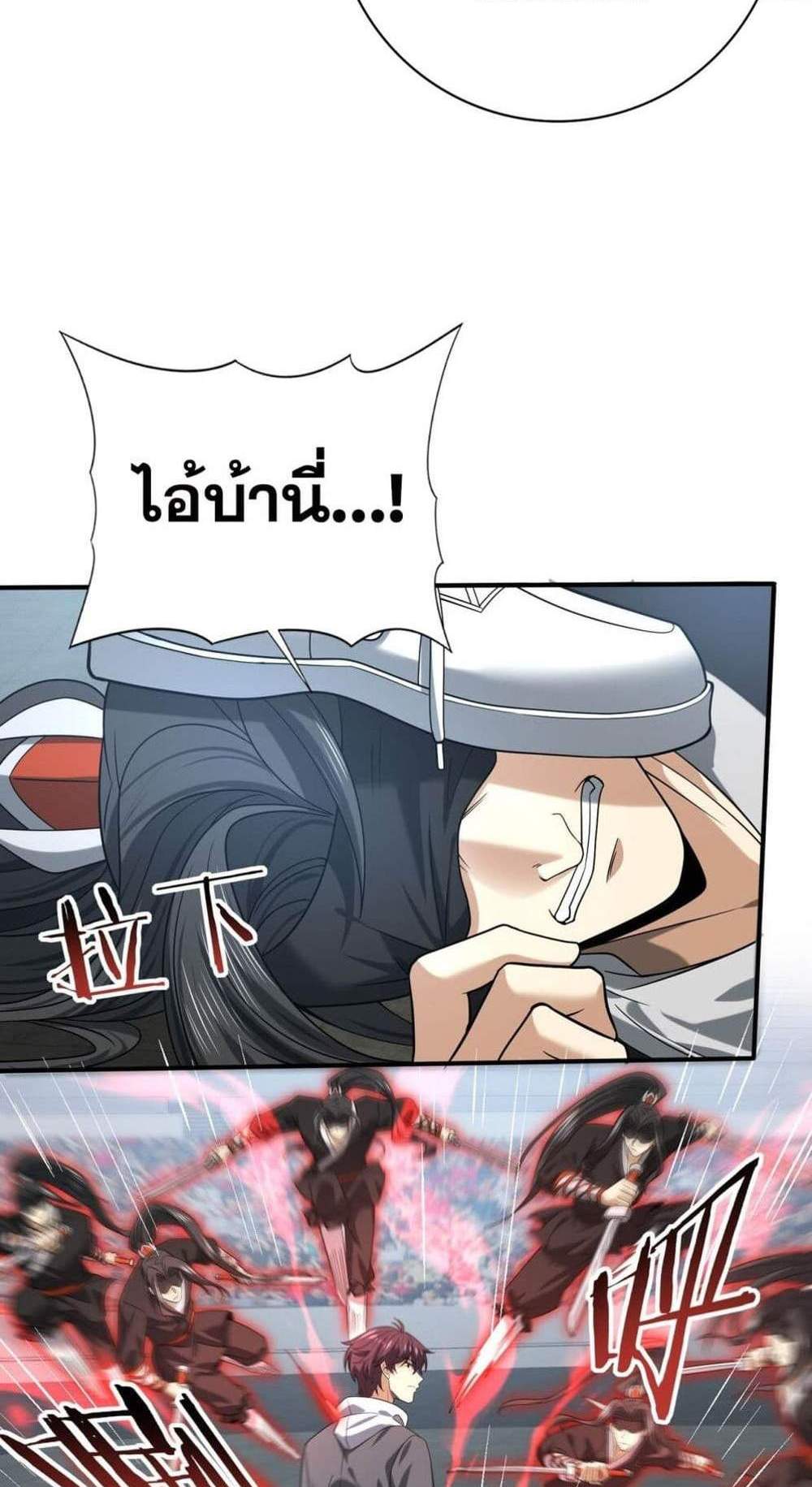 I am Drako Majstor ไหนใครว่าผู้คุมมังกร เป็นอาชีพที่อ่อนแอที่สุดไงล่ะ แปลไทย